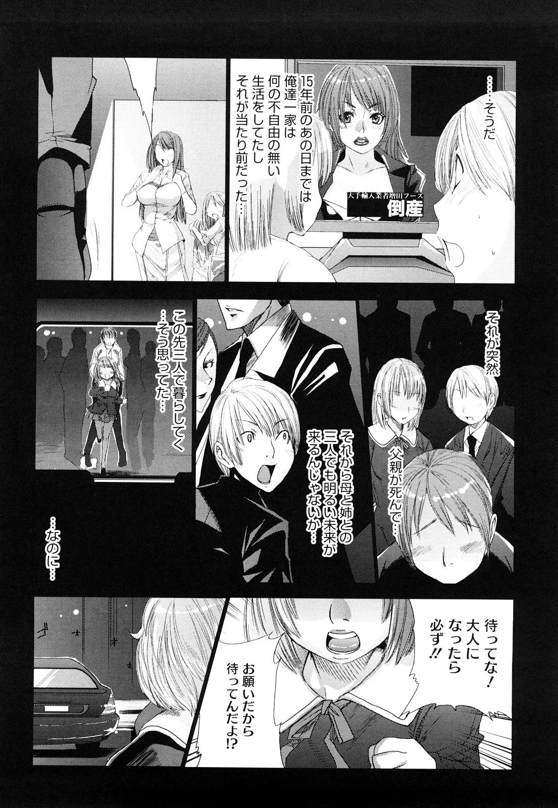 [Ooshima Ryou] Love Bite page 23 full