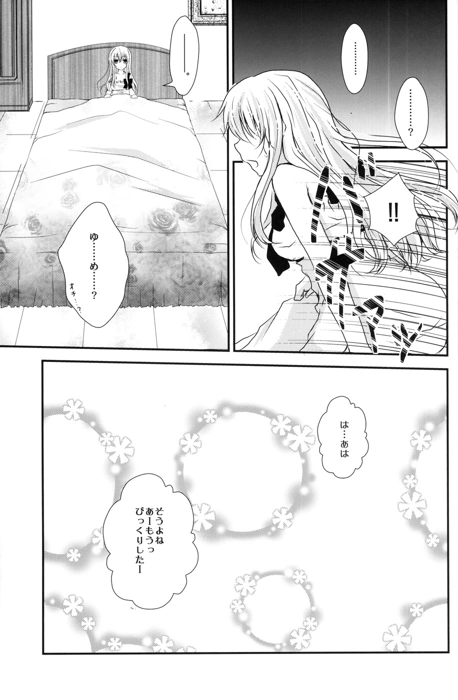 (SC46) [Mitsu-iro Syrup (Kashou Uta)] Boushiya x Alice x Sangatsu Usagi no Hon (Alice in the Country of Hearts) page 32 full