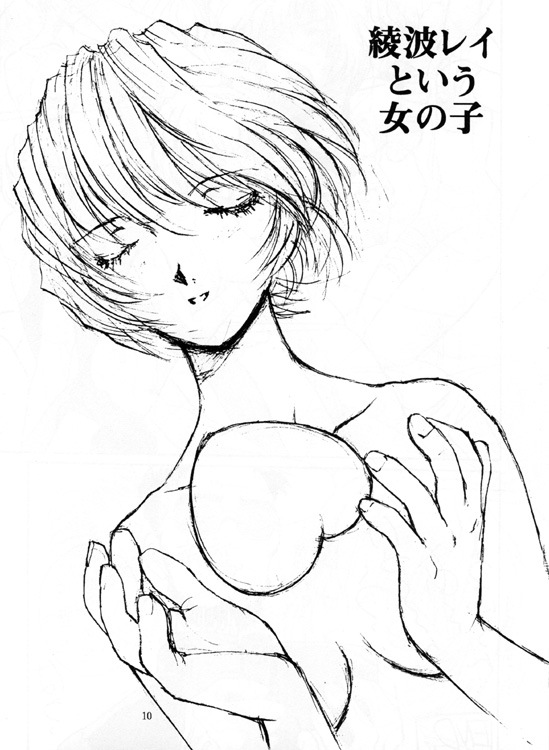[Oiwaidou (Iwasaki Tatsuya)] Ayanami Rei Hen (Neon Genesis Evangelion) page 10 full