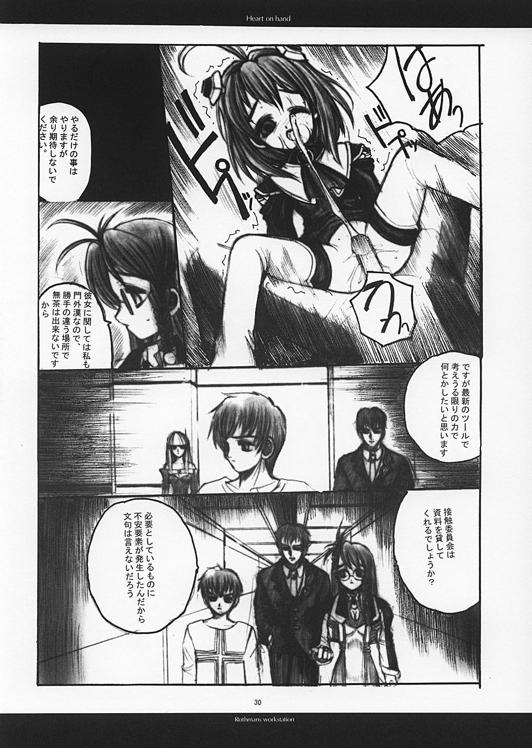 (C62) [R-Works (ROS)] Heart on Hand (Xenosaga) page 29 full