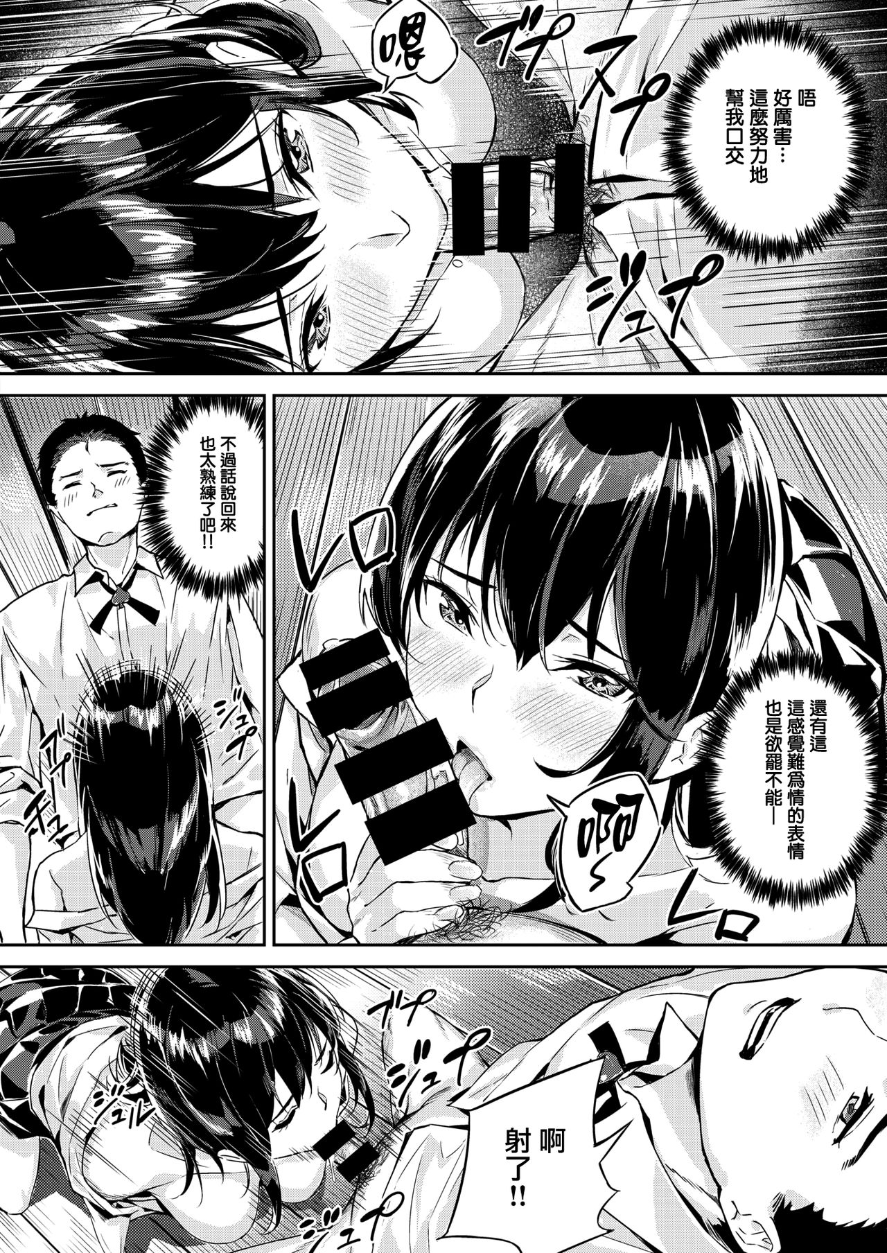 [Yamaishi Juhachi] Ippatsu Gyakuten (COMIC Kairakuten BEAST 2020-10) [Chinese] [兔司姬漢化組] [Digital] page 17 full