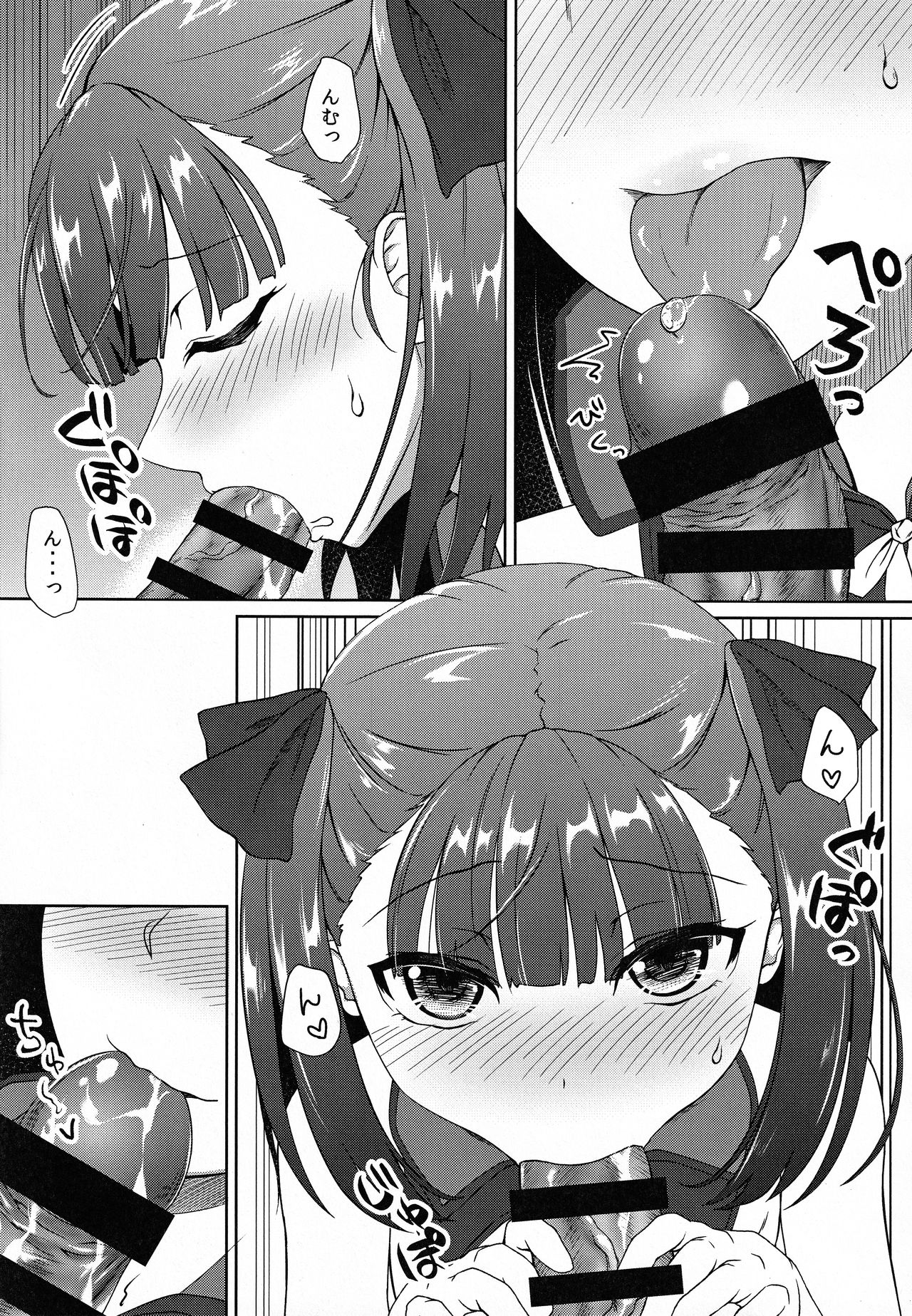 (C93) [Hamichiki (tokoyon)] Helena Mama ni Amaetai (Fate/Grand Order) page 5 full