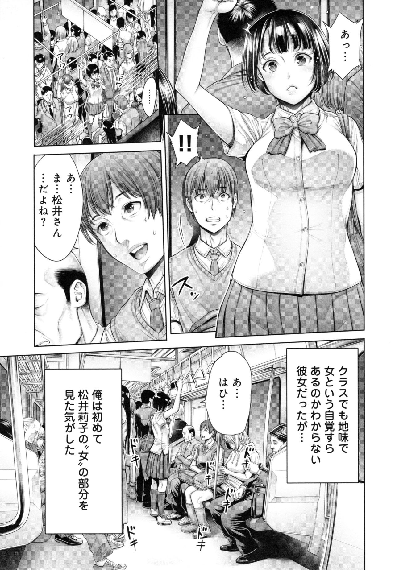 [Okayusan] School Caste page 48 full