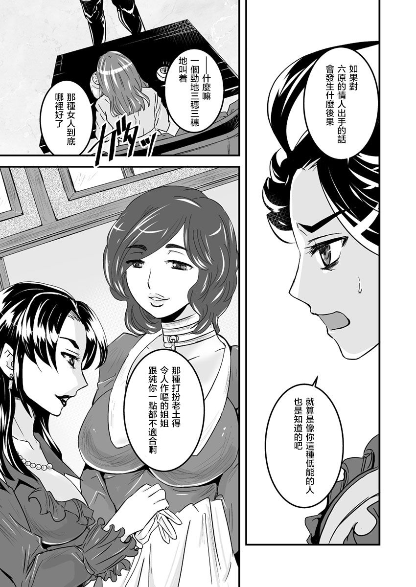 [Biaticaeroparobu (S. Yoshida)]3 wa zenpen 22 pe-zi 【 bosi soukan ・ doku haha yuri 】 yuri haha iN （ yuri boin ） Vol . 3 - Part 1[Chinese] [钢华团汉化组] page 21 full