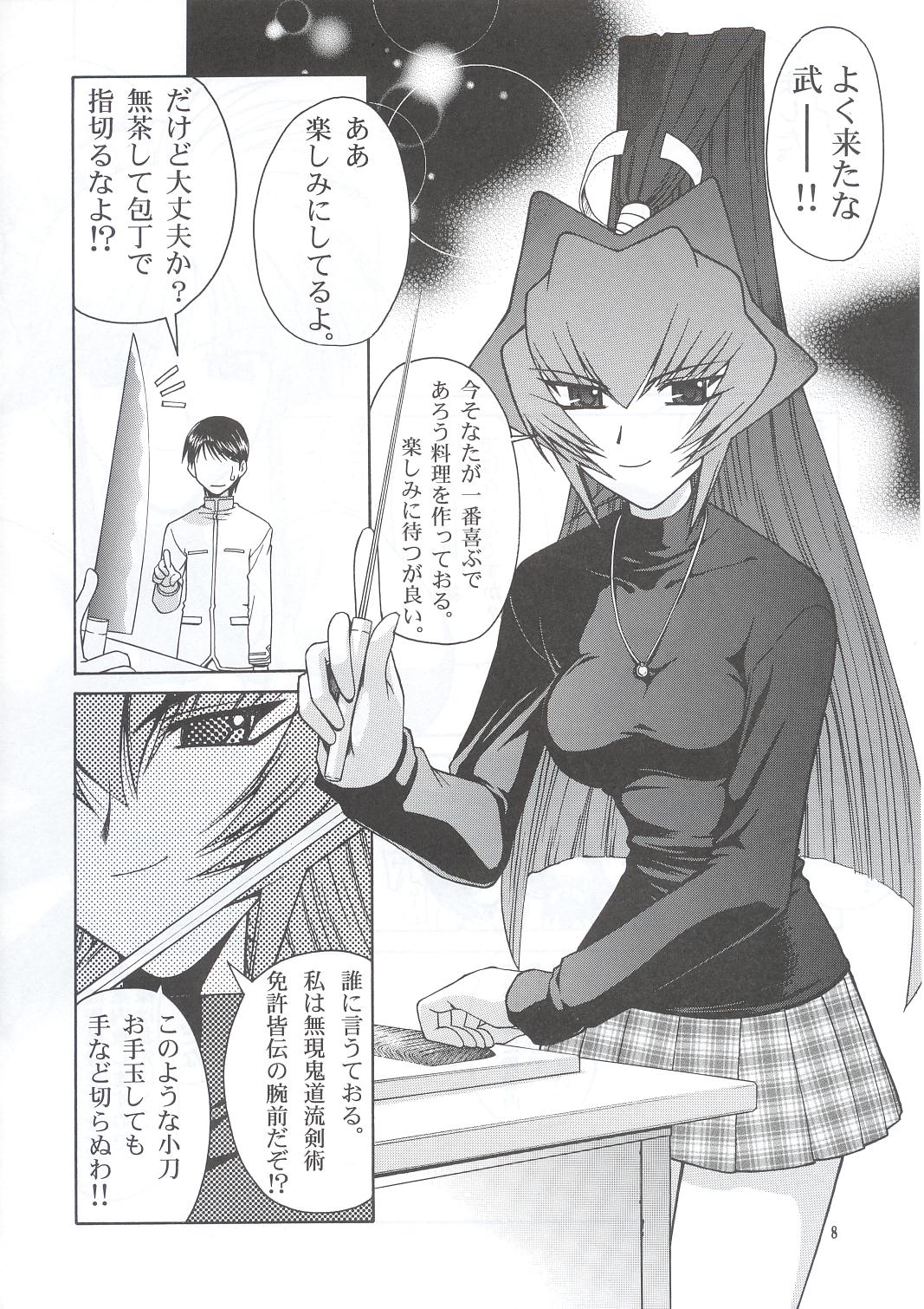 (C63) [GOLD RUSH (Suzuki Address)] Osechi Ryouri (Muv-Luv) page 7 full
