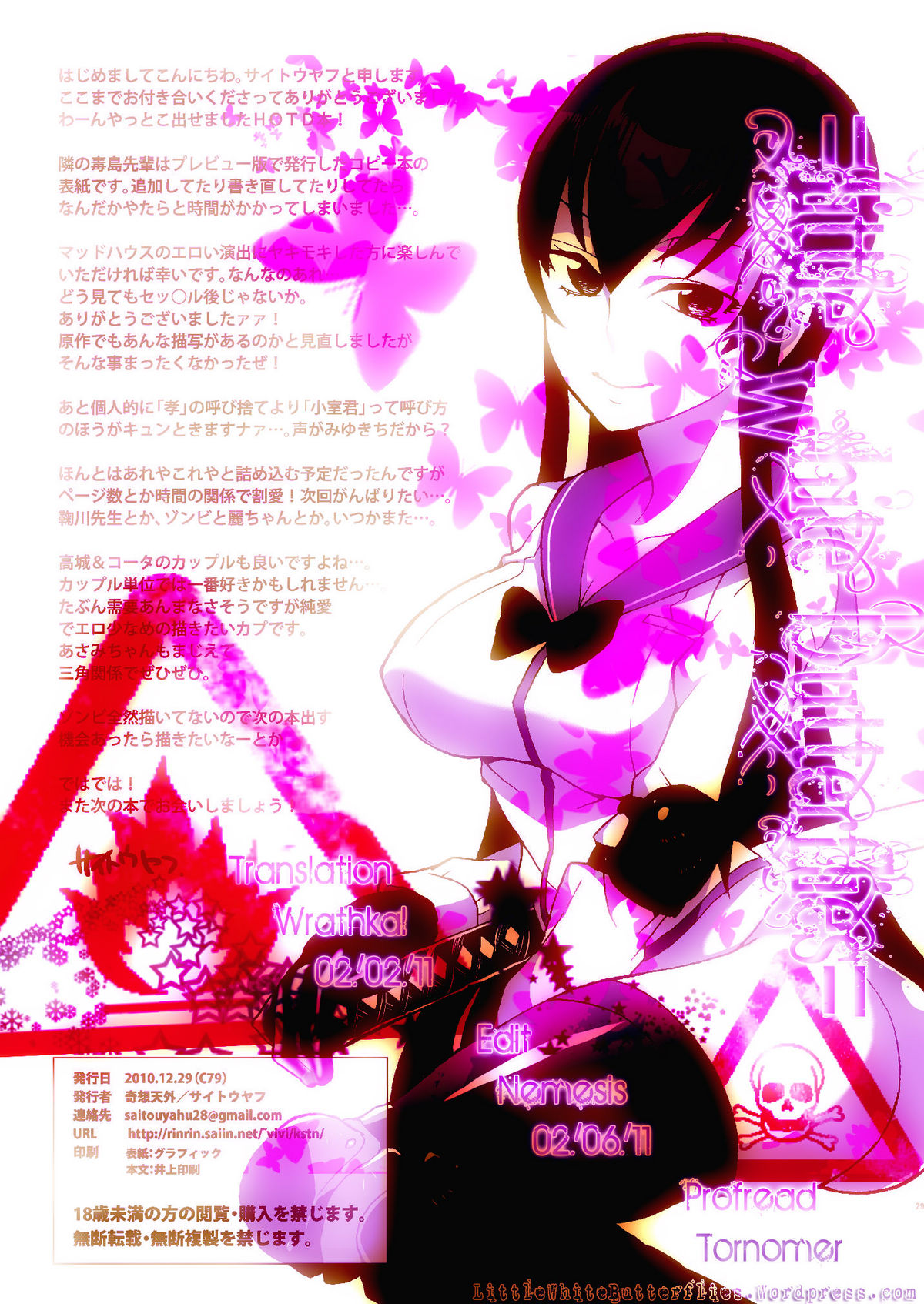 [Kisoutengai (Saitouyafu)] Sekinin Totte kureru ne? | You'll Take Responsibility, Right? (Highschool of the Dead) [English] =LWB= [Digital] page 29 full