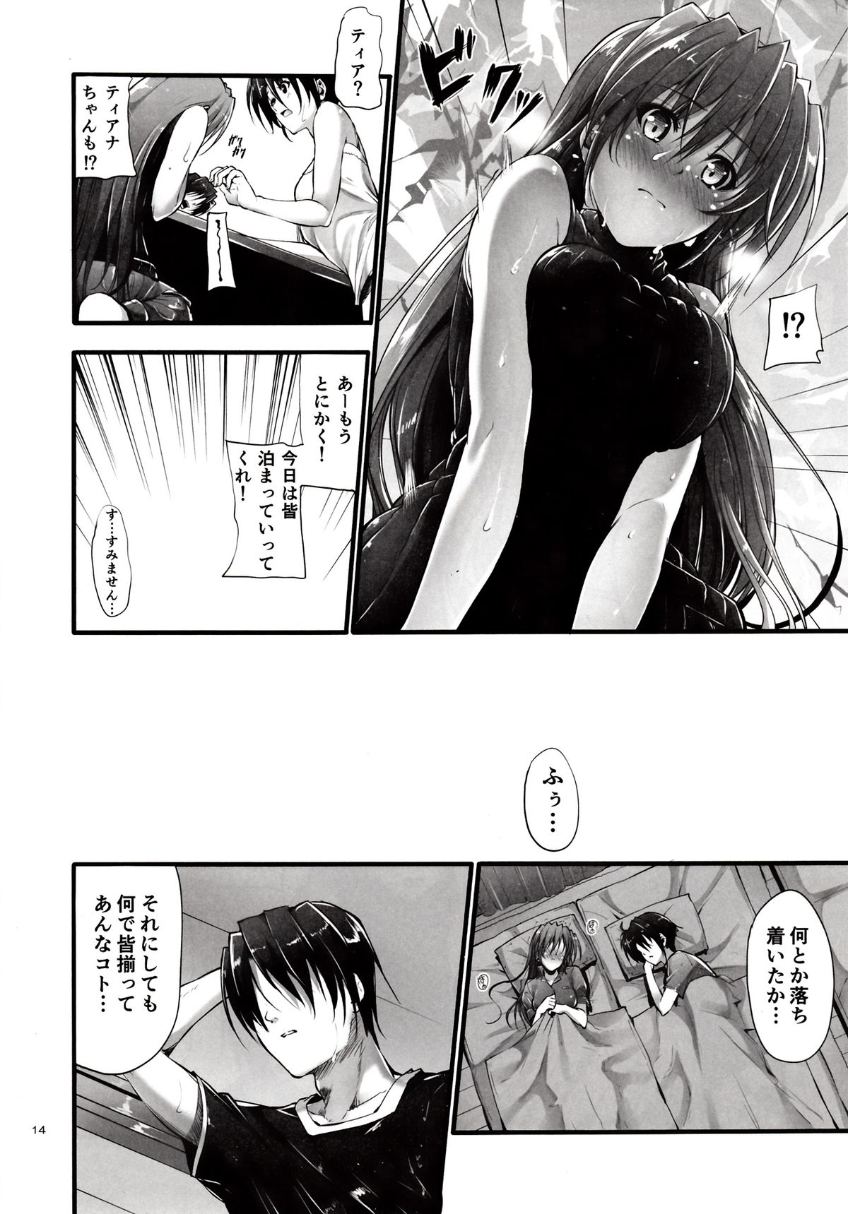 (COMIC1☆7) [IV VA SHIN (Mikuni Mizuki)] Home Sweet Home ~Fate hen 4~ (Mahou Shoujo Lyrical Nanoha) page 13 full