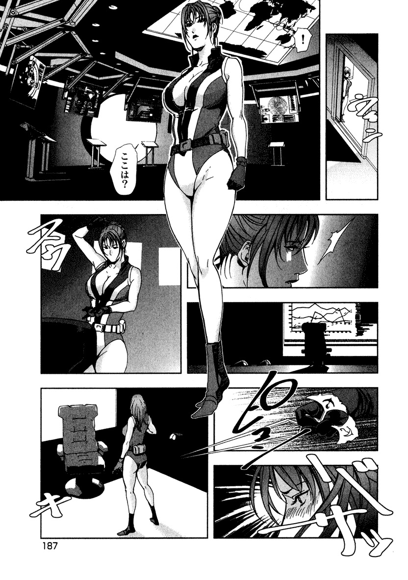 [Misaki Yukihiro] Ekoisuto [Digital] page 189 full