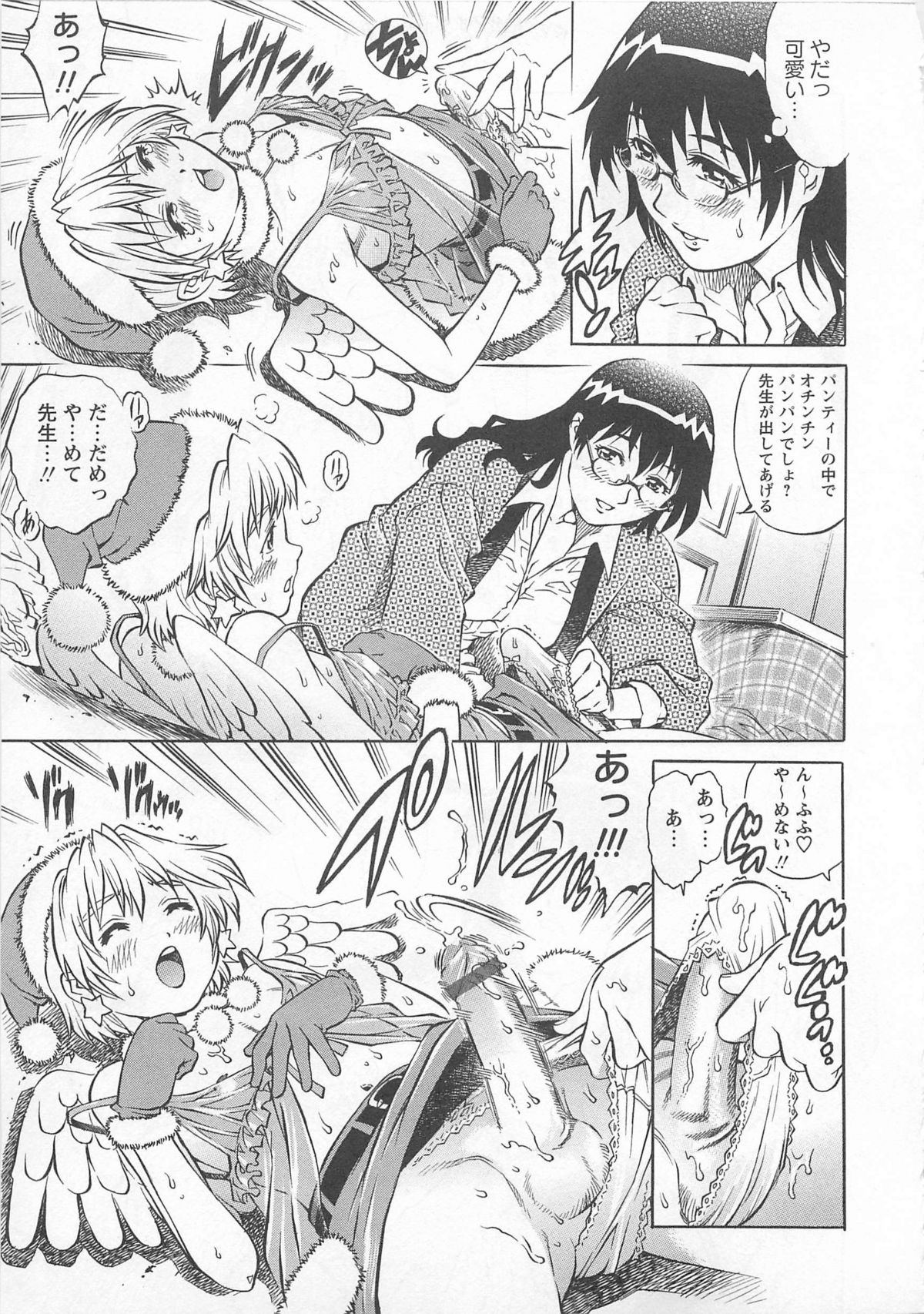 [Yanagawa Rio] Bokutachi Otokonoko page 48 full