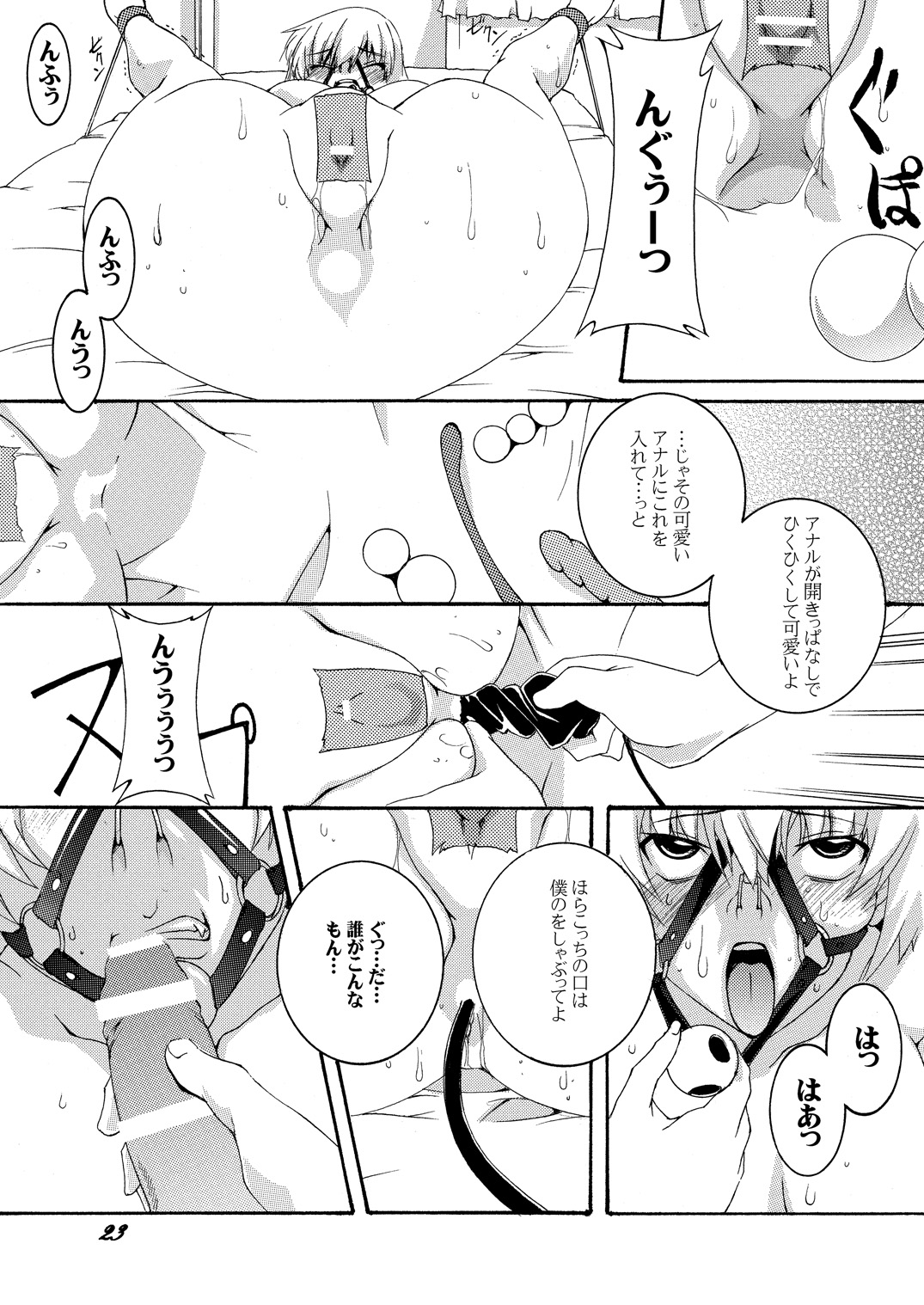 [F.A] Bitch na Shimai ga Otouto no Niku Dorei ni Ochiru Made 01 [Digital] page 23 full