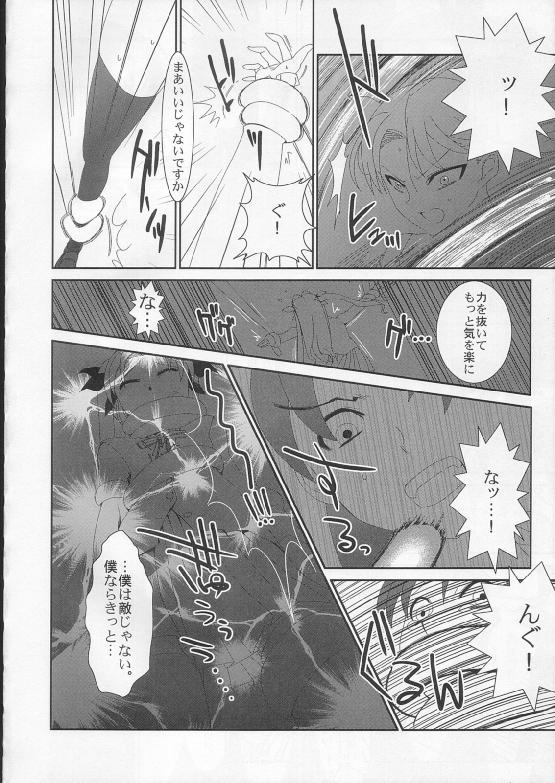 (C73) [YOMOTHUHIRASAKA, Heart's Nest (bbsacon, hato)] Kishiou Kougyaku Seido Extra (Fate/stay night) page 25 full