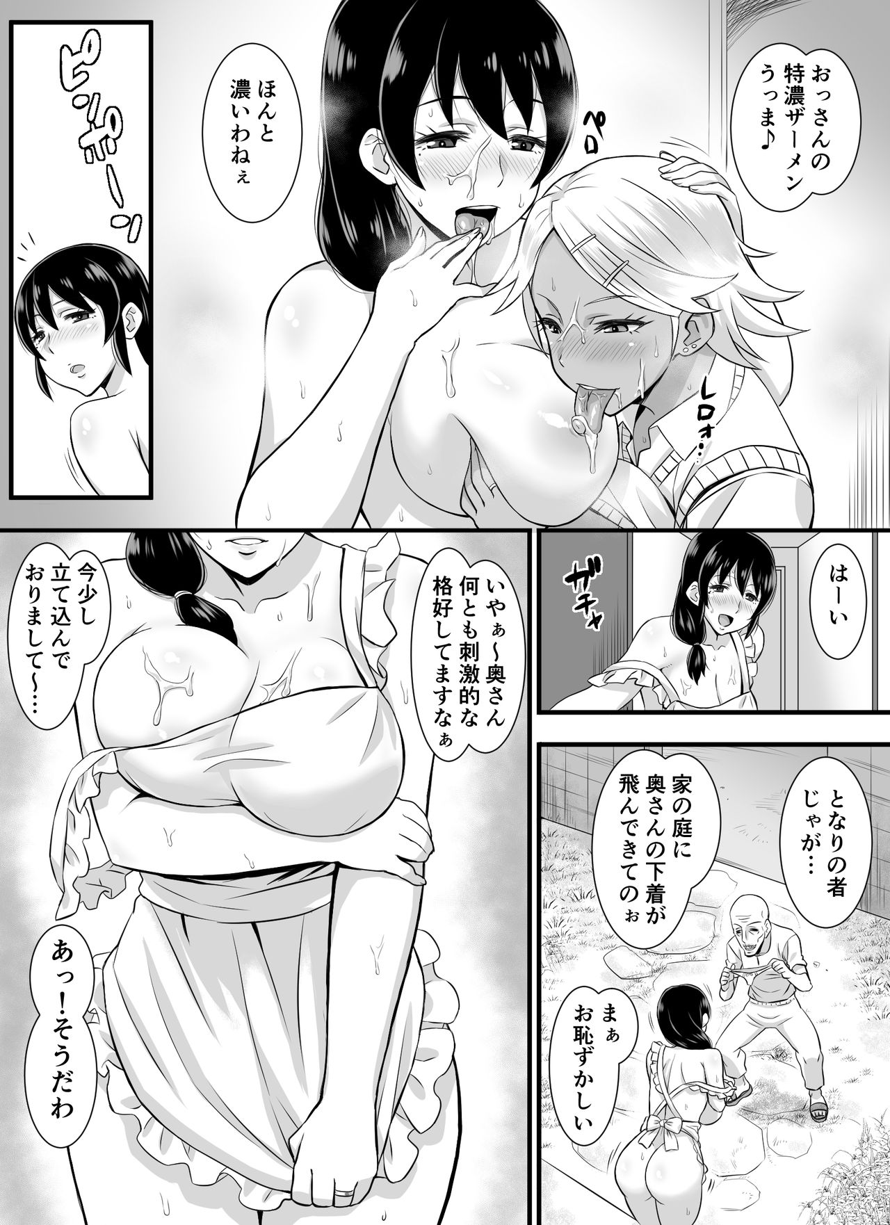 [Komugiko 100%] Bitch Family page 10 full