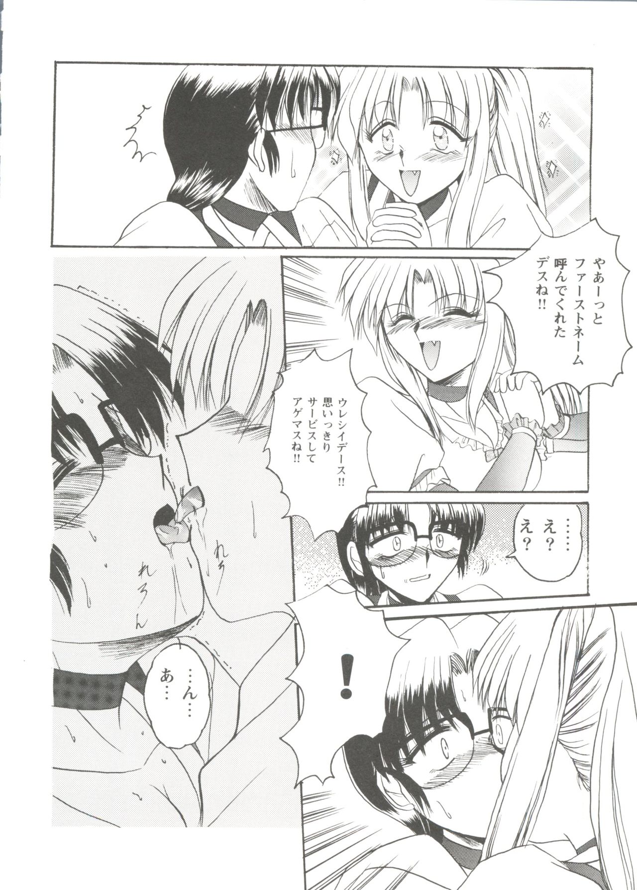 [Anthology] Love Heart 1 (To Heart, Kizuato) page 14 full