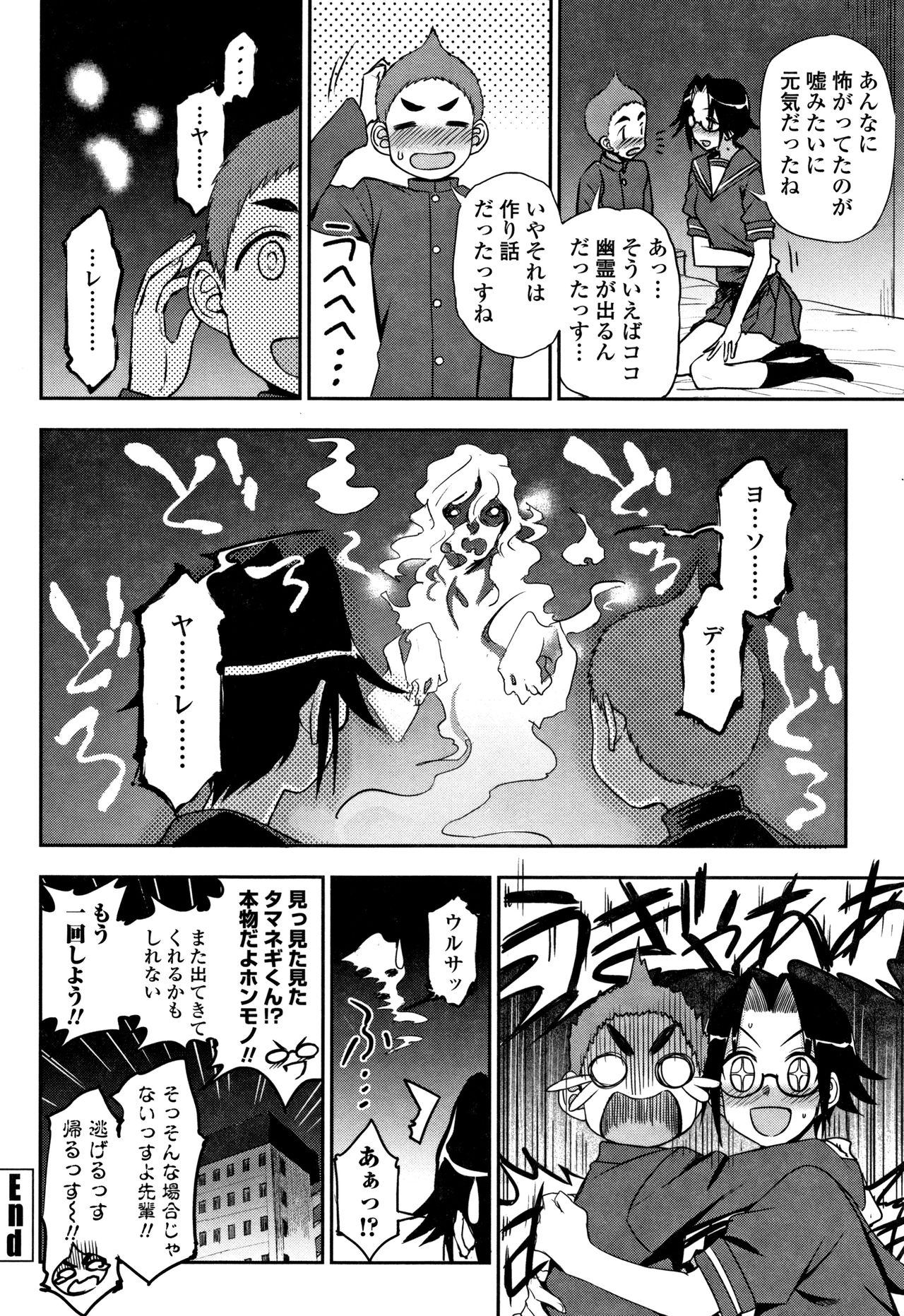 [Kumano Tooru] Anata to Dakara Shitaikoto page 21 full