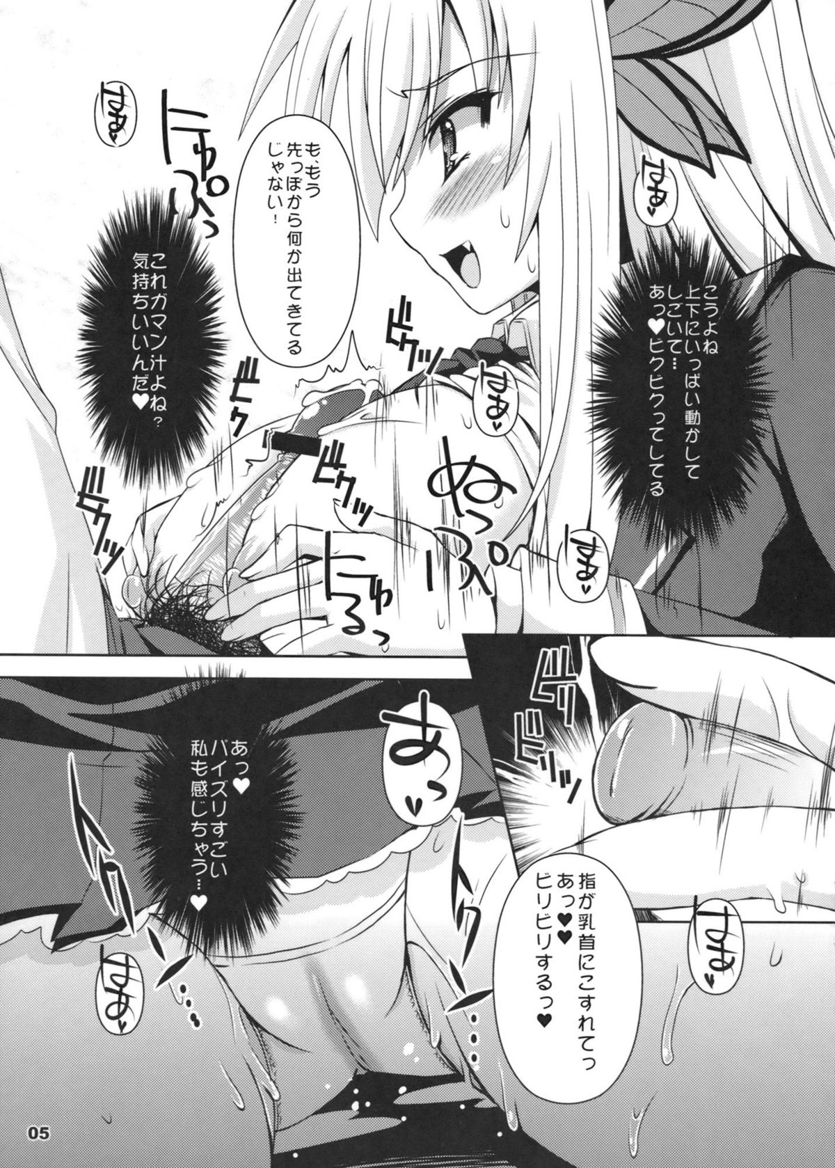 [KURUBUSI-KAI (Shinshin)] Chichi to Niku (Boku wa Tomodachi ga Sukunai) page 6 full