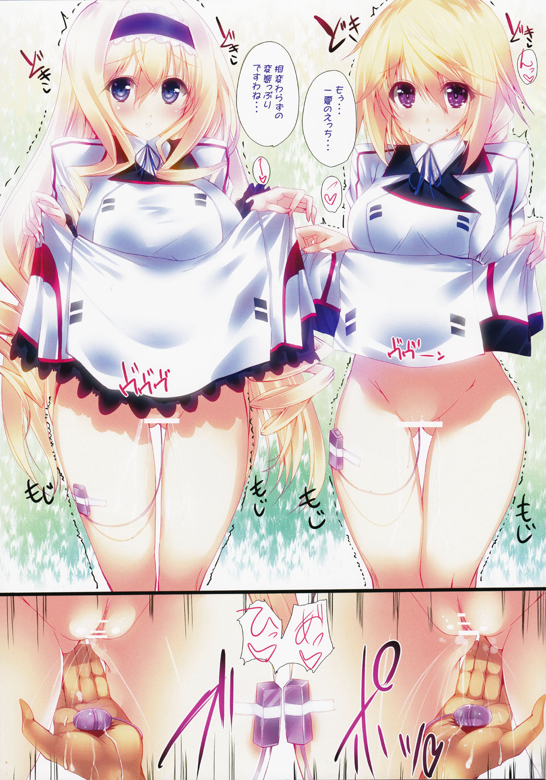 [SLASH (Mitsurugi Aoi)] SS BOOST UP! ~ Shitaikara Suru Boost Up ~ (Infinite Stratos) page 3 full