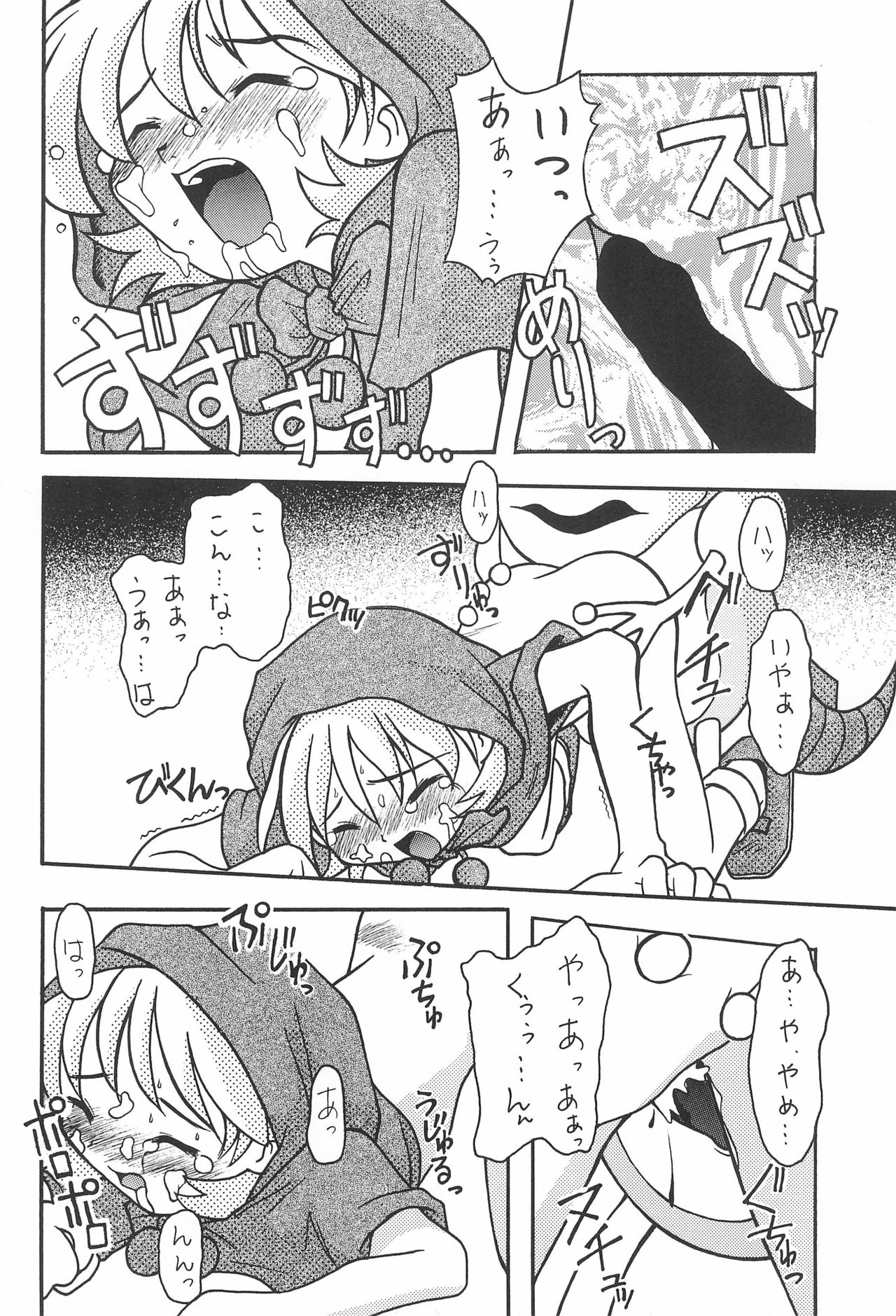 (C52) [Maruno Keikaku (Marunosuke)] Akazukin to Issho (Darkstalkers) page 18 full