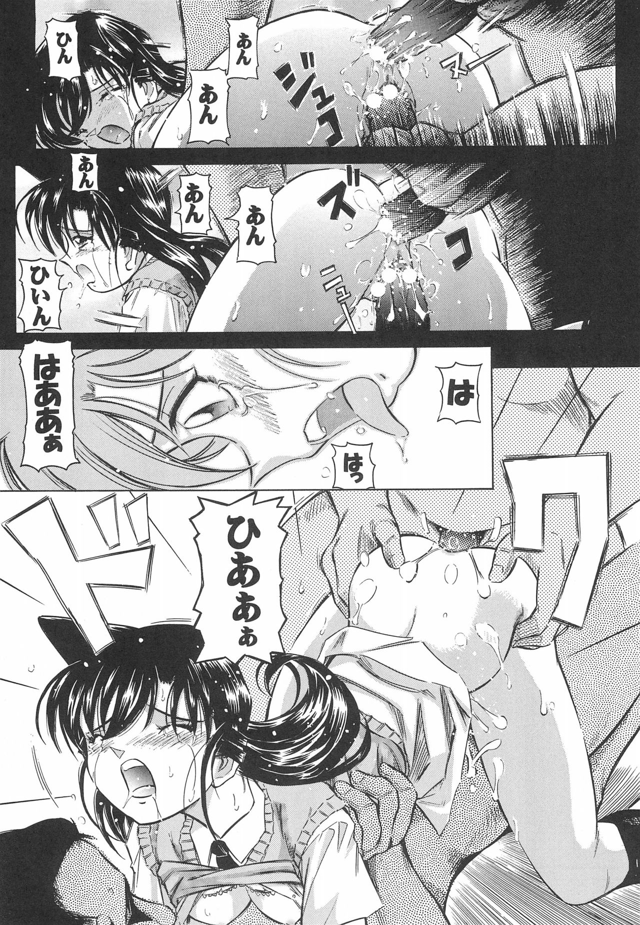 (SC33) [Takitate (Kantarou)] Injuu 4 Kagami Zigoku Hen (Meitantei Conan) page 21 full