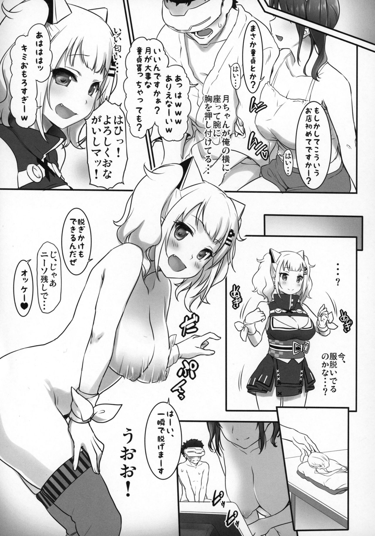 (C94) [ASGO (Zanzi)] Dennou Ai Land (Kaguya Luna) page 6 full