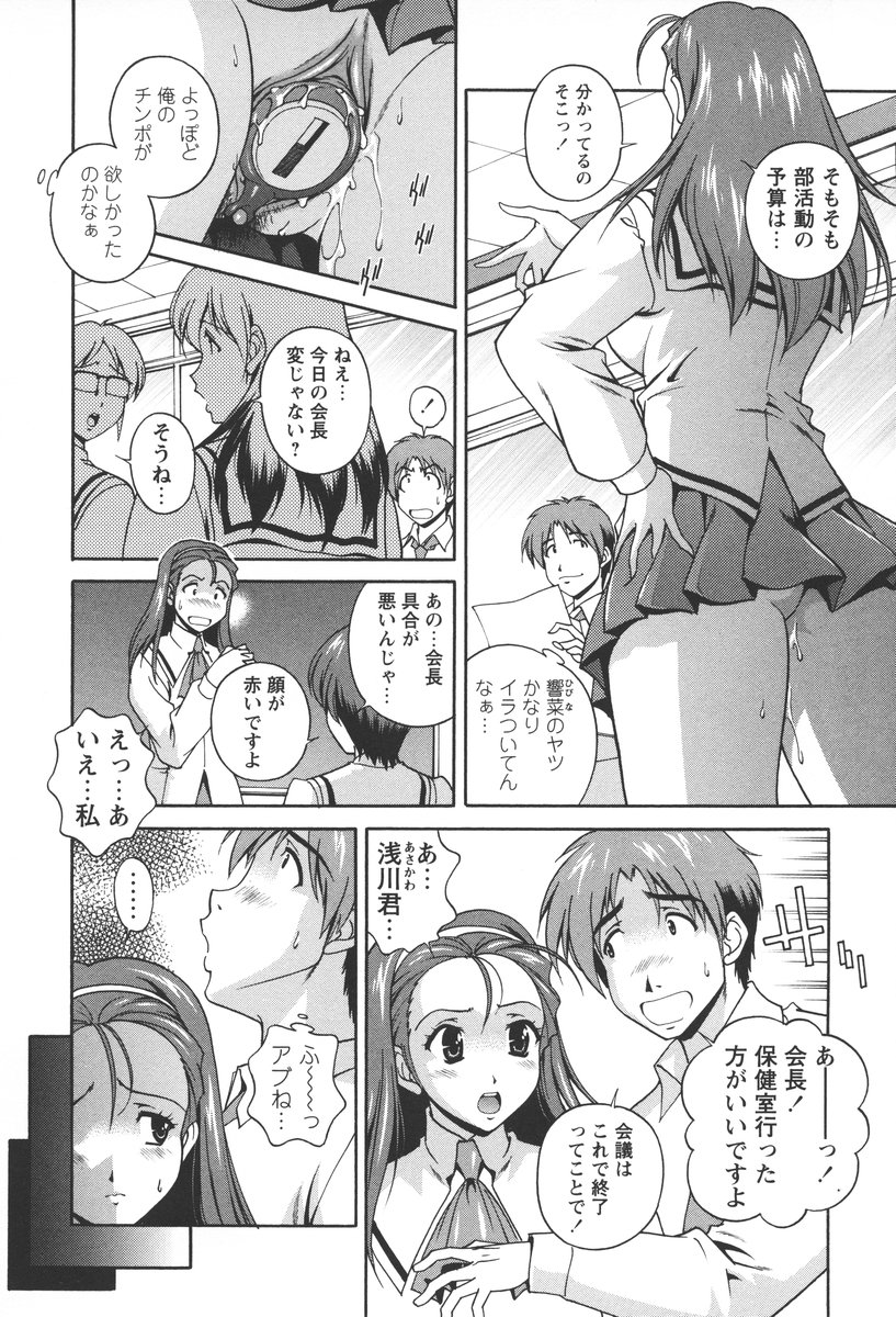 [Kei Matsuzawa] Nikukan Sentimental page 14 full