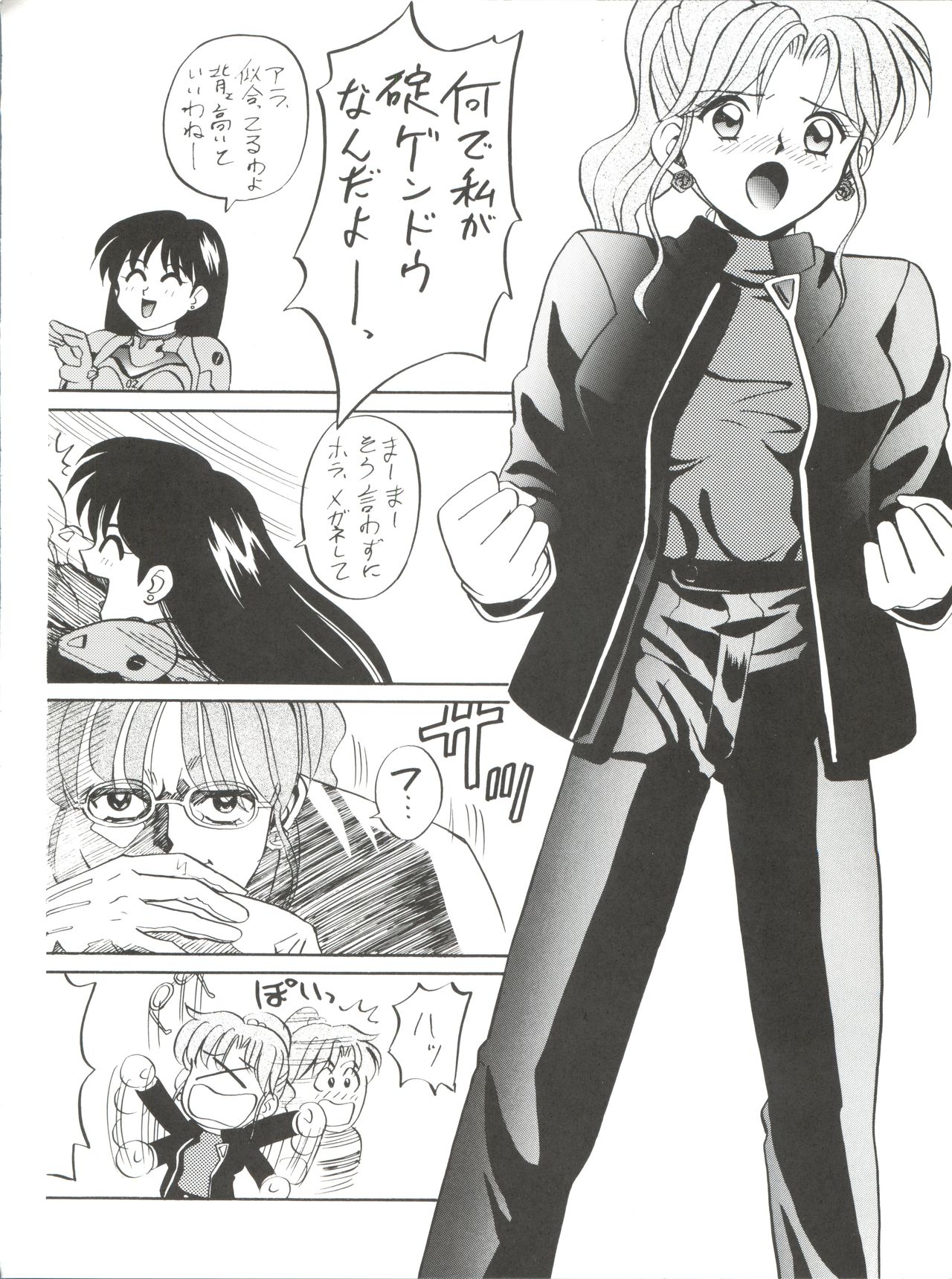 (C50) [Tsuchinoko Kyoukai (Tsunoda Saburoo)] Ami-chan Gehin (Bishoujo Senshi Sailor Moon) page 11 full