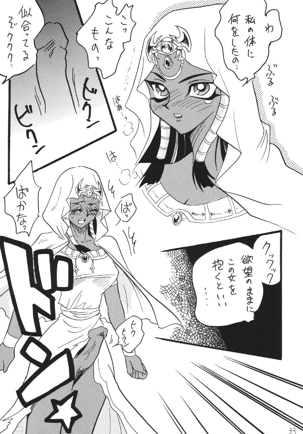 [Ginmomodou (Mita Satomi)] BlaMagi Musume. 3 (Yu-Gi-Oh!) [Digital] page 33 full