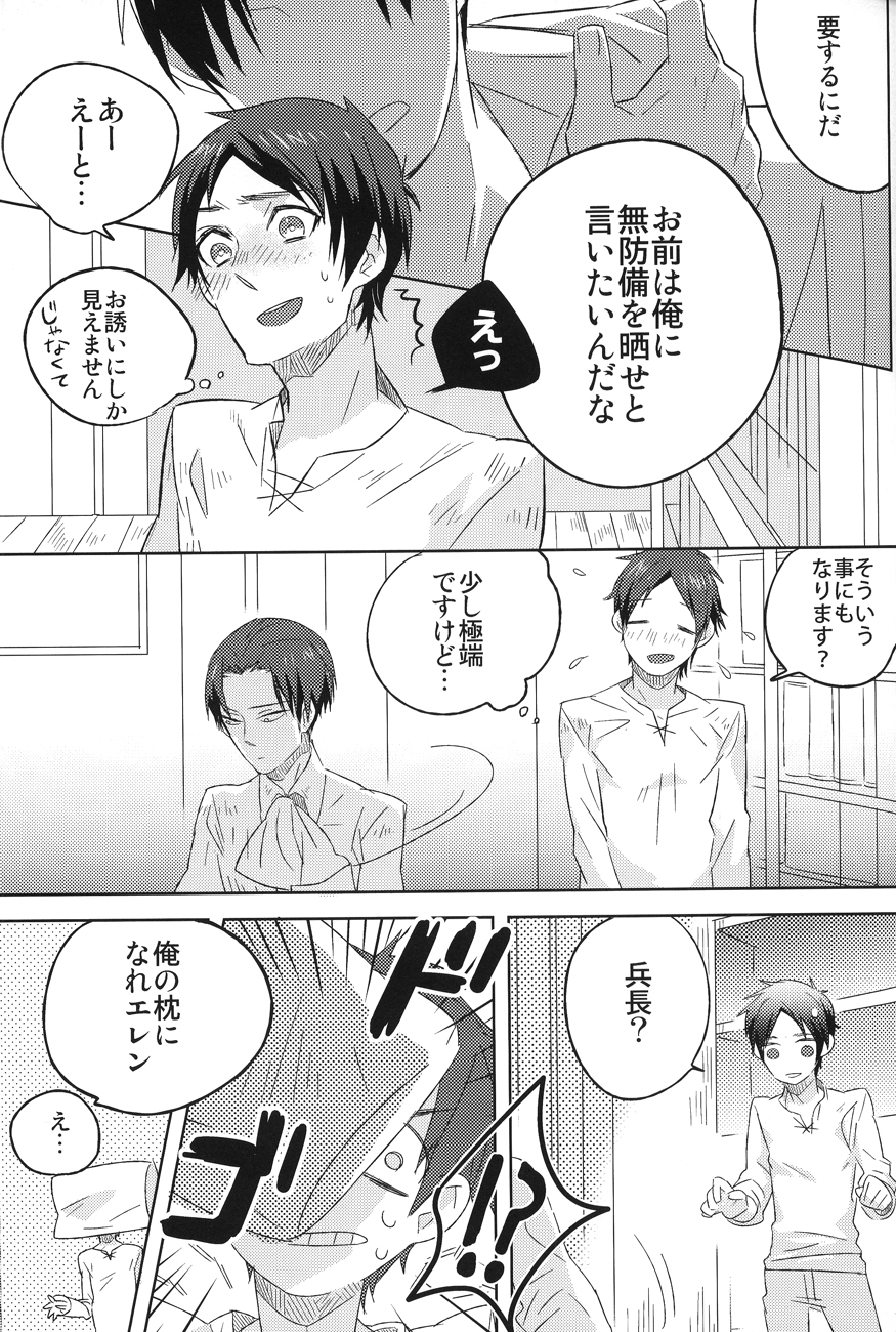 [Iogy (Shima)] Love you till Death (Shingeki no Kyojin) page 18 full