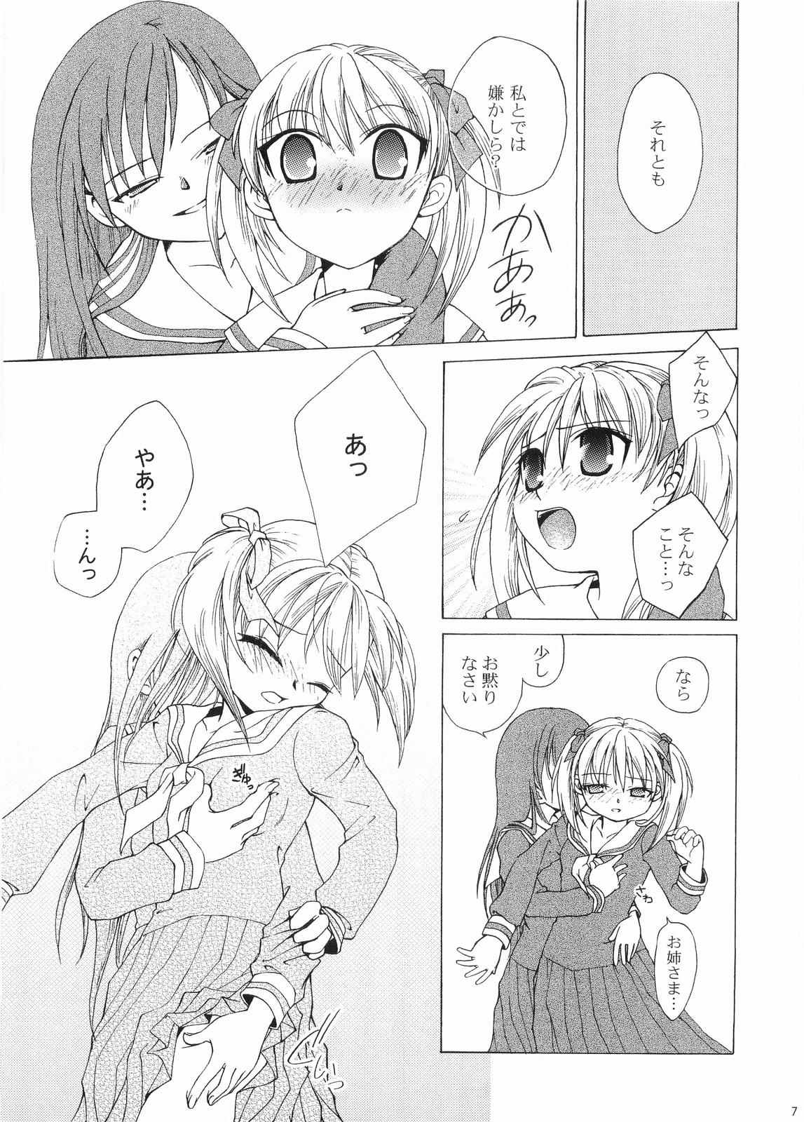(C66) [Ginbou (Shirogane Seiji)] Ibara no Sono Nezame no Hime (Maria-sama ga Miteru) page 6 full