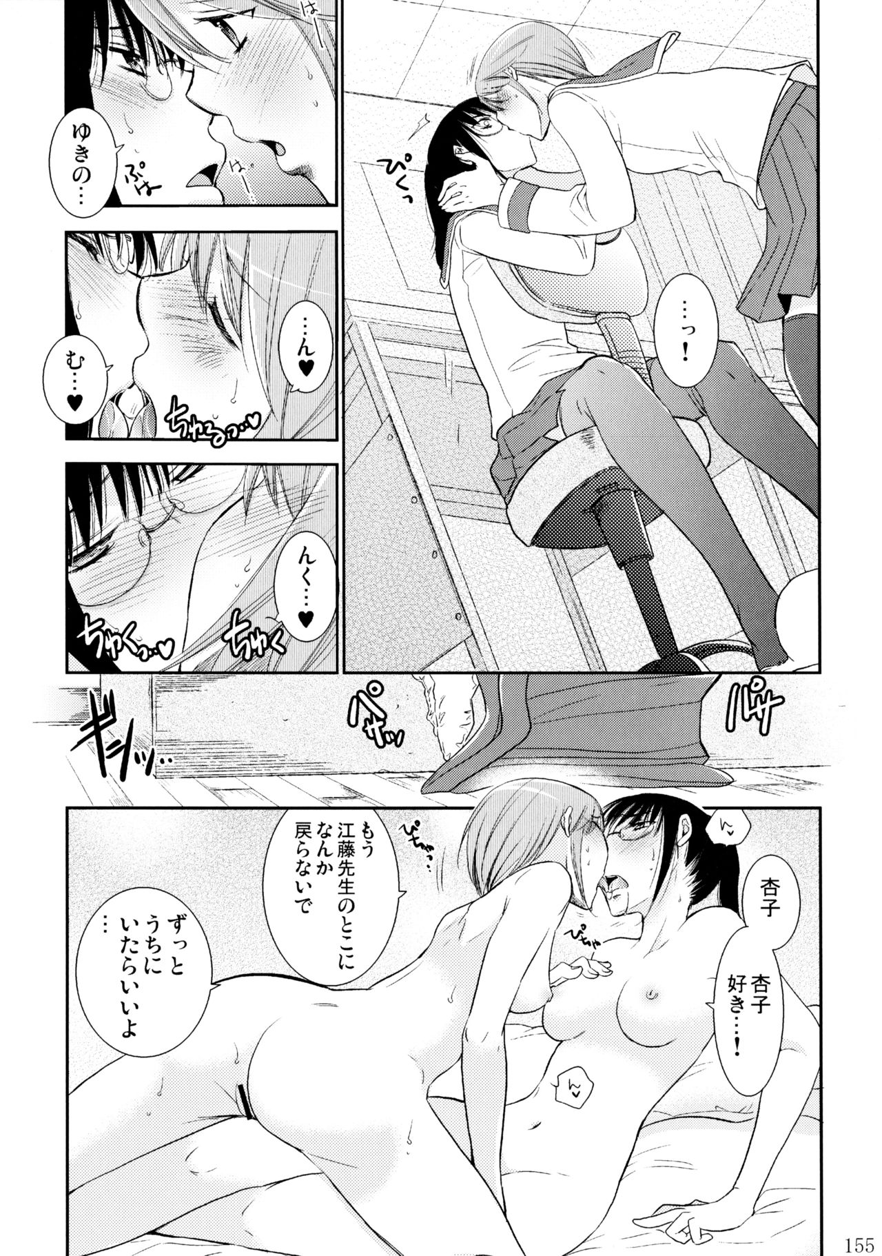 (C86) [Liliya (Ri-Ru-)] Furachi na Rakuen page 156 full