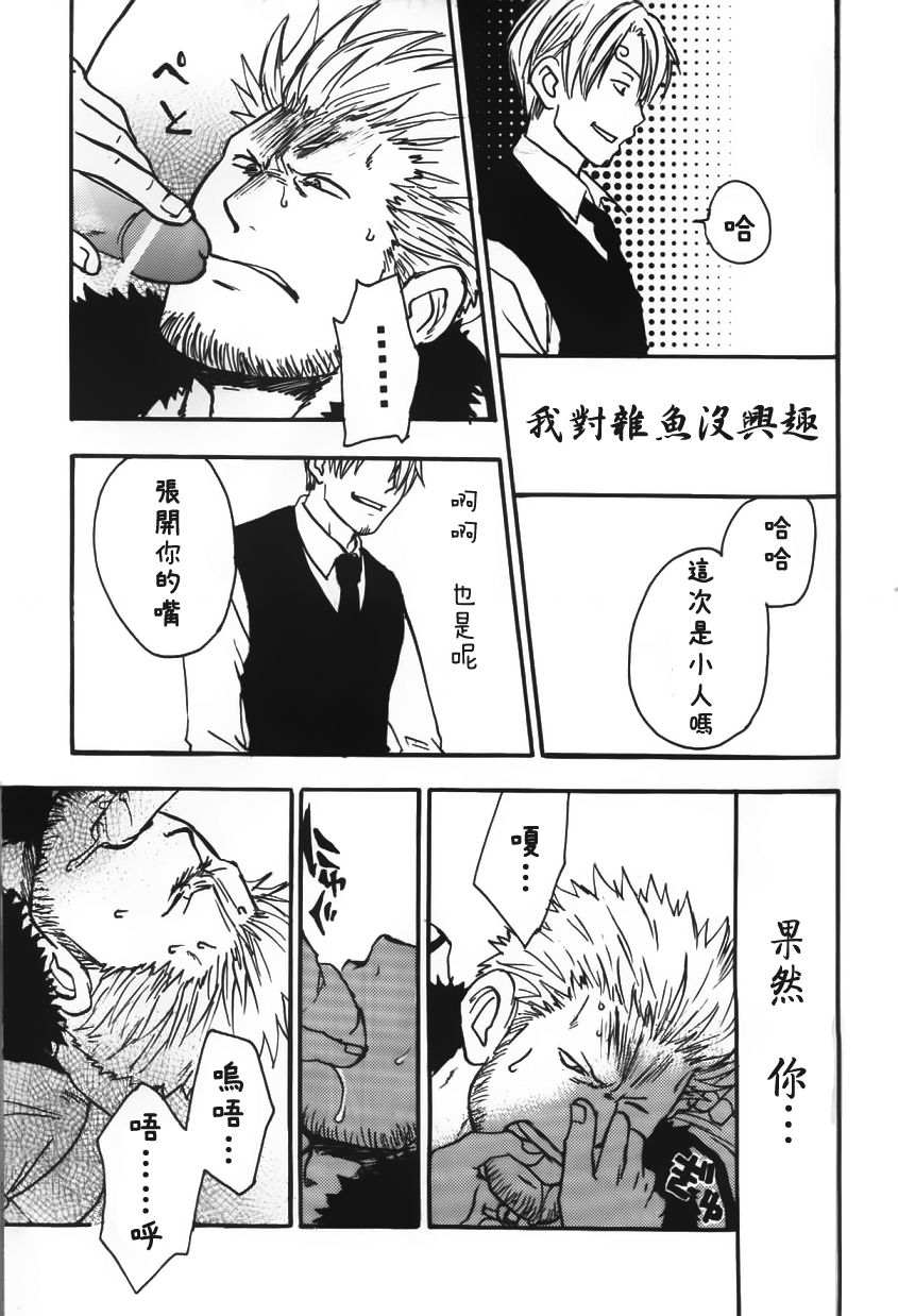 [Streich (Kano Ryoki)] a smoky small fry [Chinese] [黑夜汉化组] page 21 full