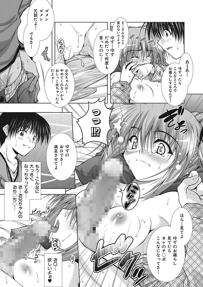 [Aoi Mikan] Ecchii Imouto wa Suki Desuka? [Digital] page 36 full