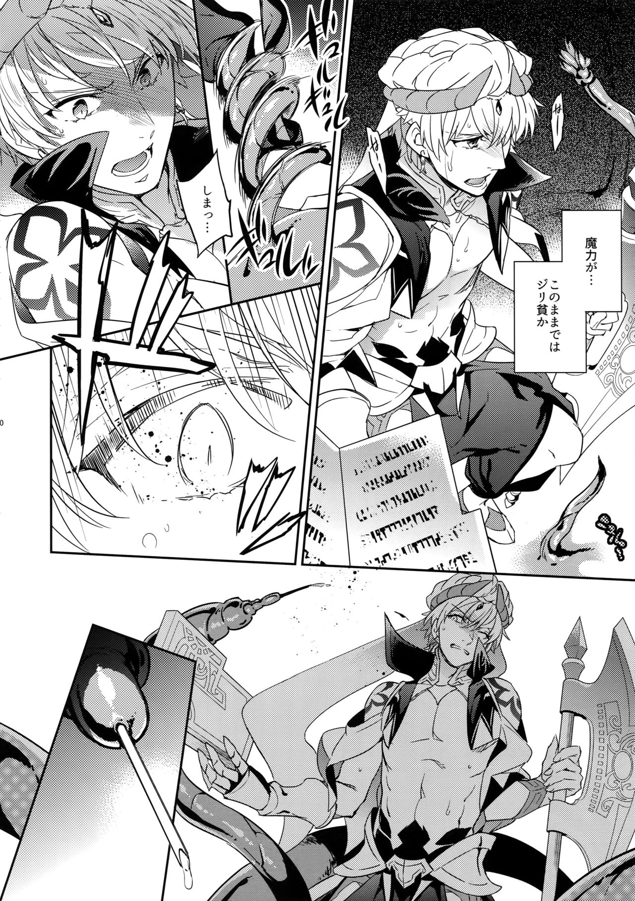 (C93) [Crazy9 (Ichitaka)] Shokushu × Casgill (Fate/Grand Order) page 8 full