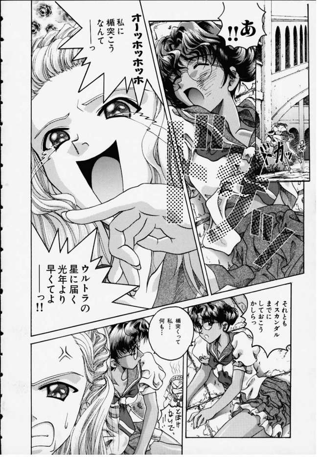 Berubara na no yo (Utena) page 5 full