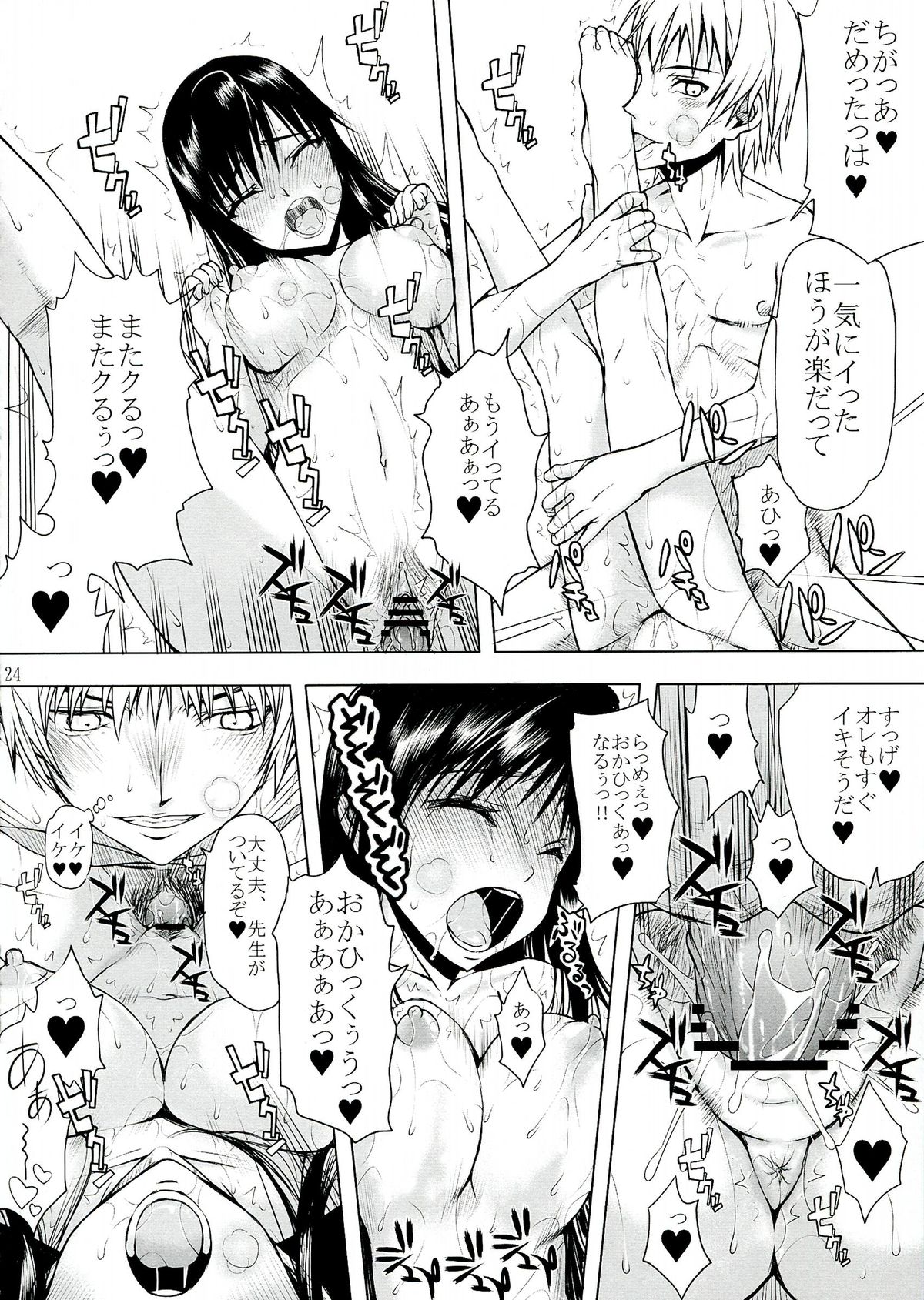 (COMIC1☆7) [Kyomu no Uta (Satou Toshio)] TORA BLUE 04 (To LOVE-Ru) page 24 full