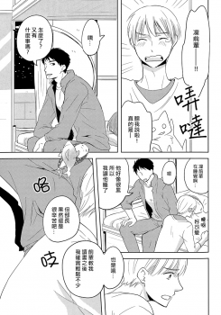 (C86) [Pikaderi (Anmaru Hiro)] Moikkai (Free!) [Chinese] - page 46