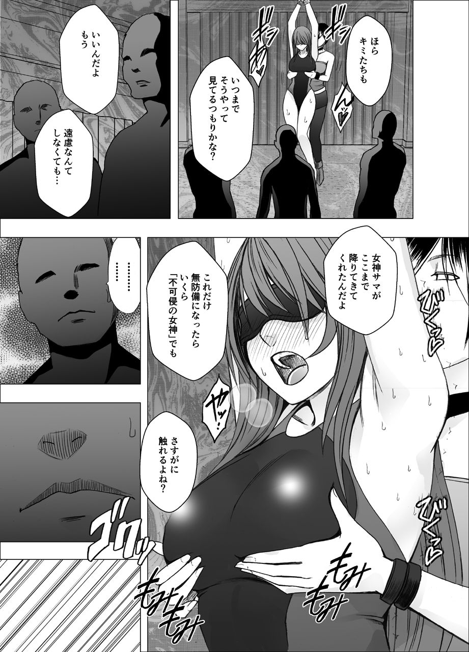 [Crimson] Suzumine Saika no Himerareta Yokkyuu page 26 full