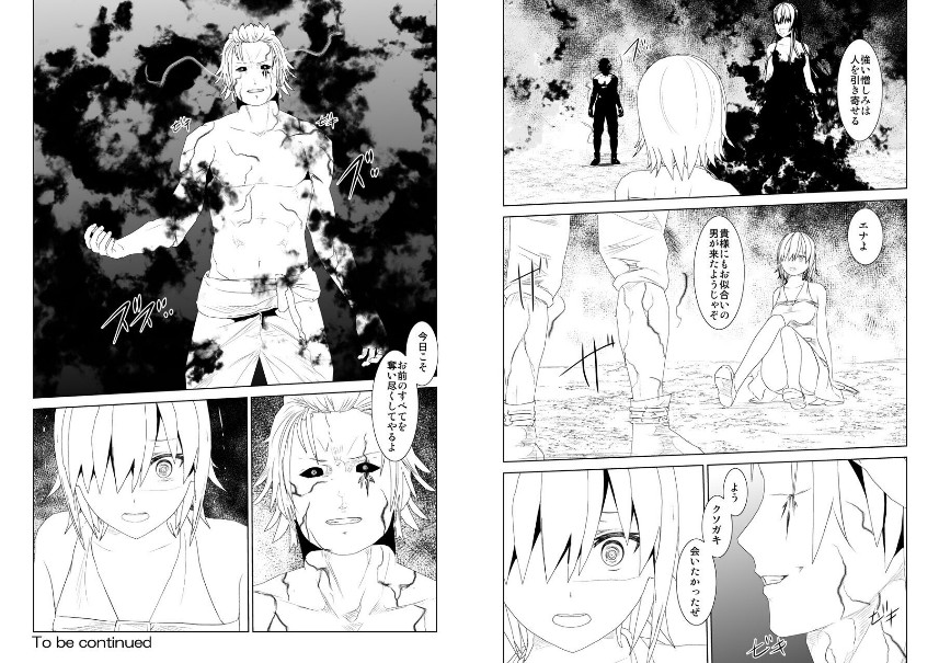 [Mitsuki no Mori] WORLD OF CURSE 19 page 16 full