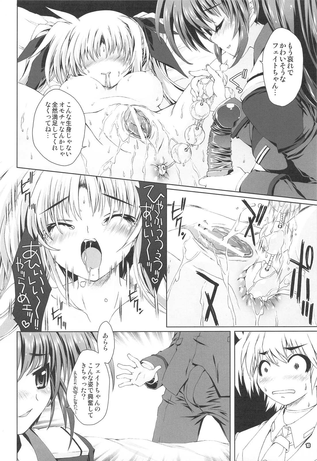 (C76) [Magic Private Eye (Mitsuki Mantarou)] Mahou Shoujo MOVIE (Mahou Shoujo Lyrical Nanoha) page 9 full