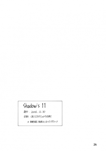 (C67) [Shadow's (Kageno Illyss)] Shadow's 11 (Kokoro Navi) - page 26