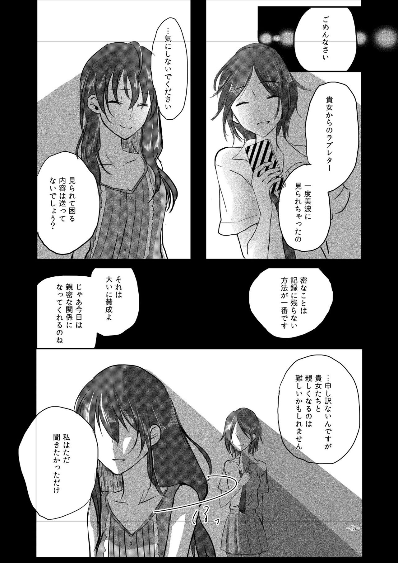 [Yuribatake Bokujou (Kon)] obsessed01_1.5_02 (THE IDOLM@STER CINDERELLA GIRLS) [Digital] page 83 full