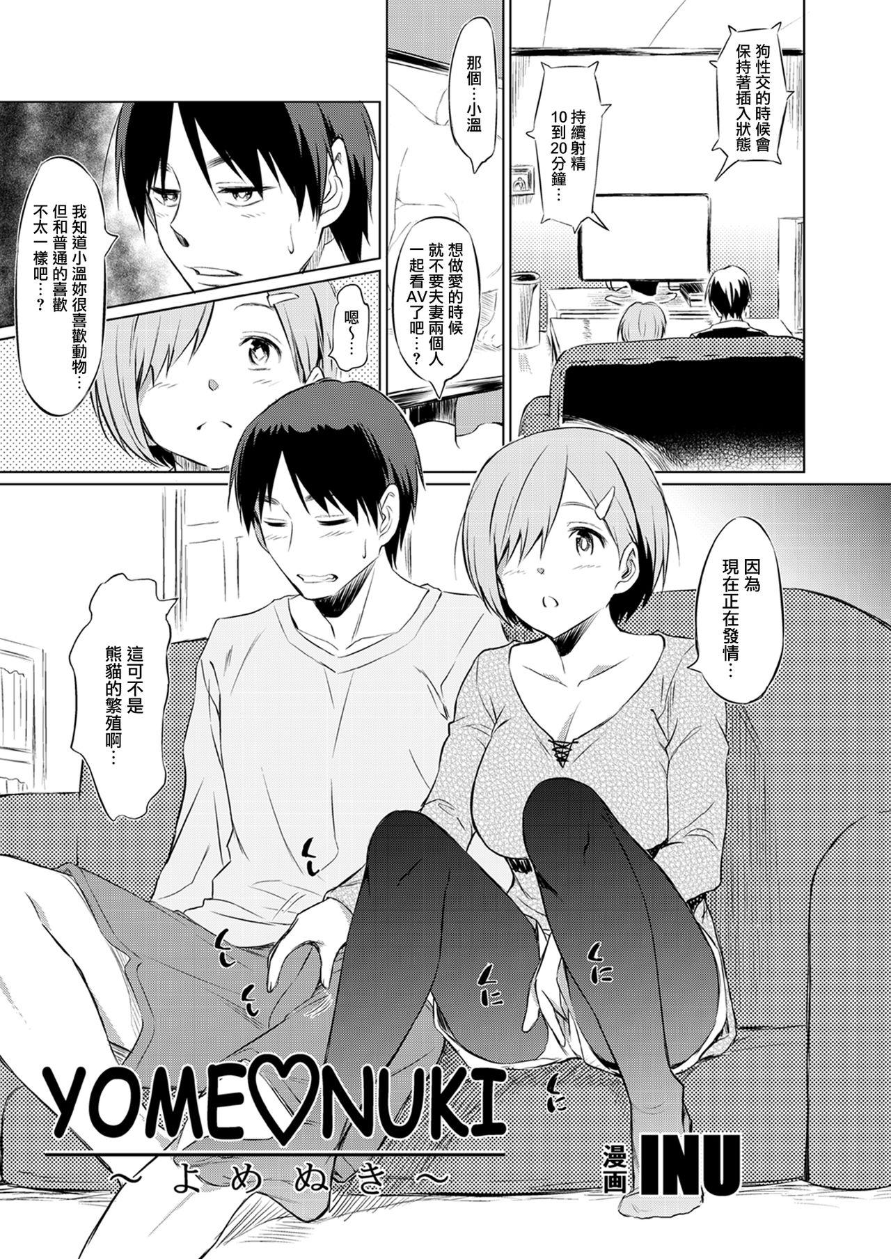 [Ashi Zanmai (Various)] Shinkyaku ~Let's Look Leg~ [Chinese] [無邪気漢化組] [Digital] page 40 full