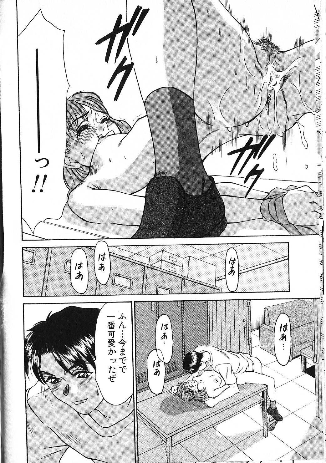 [Sano Takayoshi] HI.TO.MI page 30 full