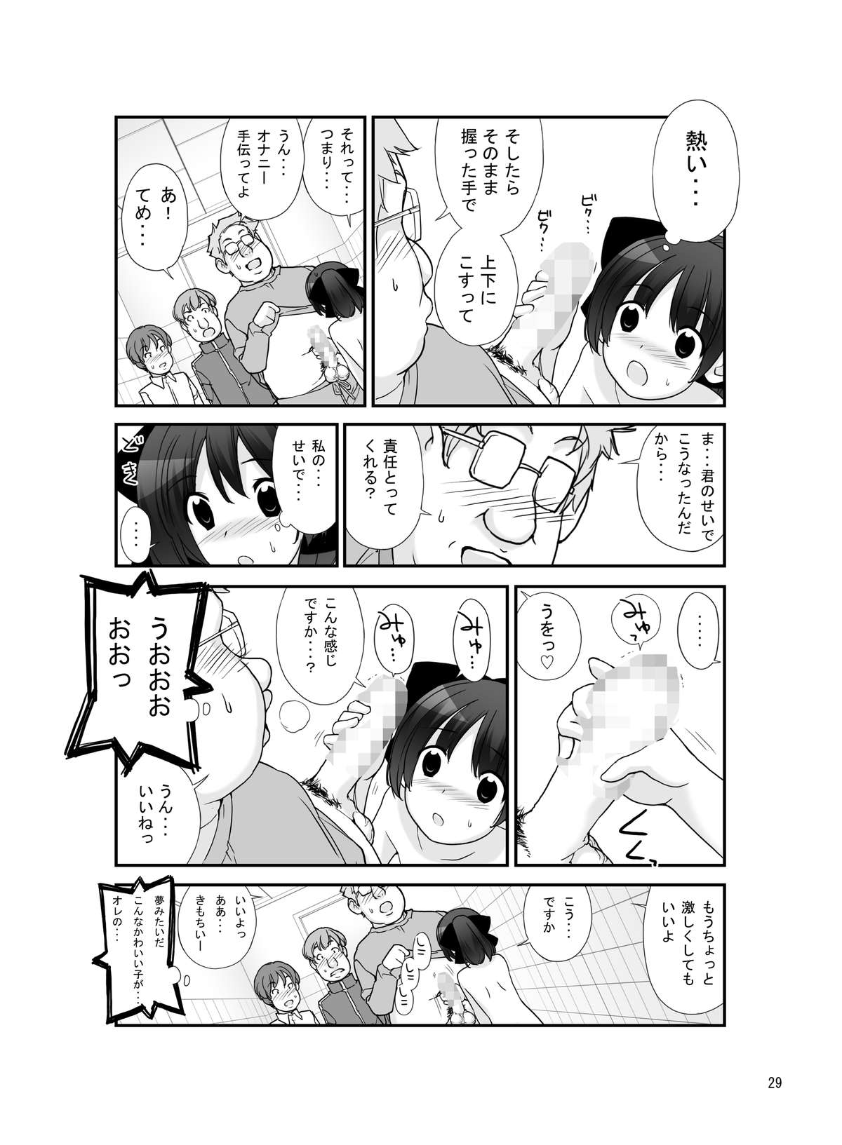 [Rokumonsen (Tamahagane)] Roshutsu Shoujo Itan 7 Hen [Digital] page 28 full