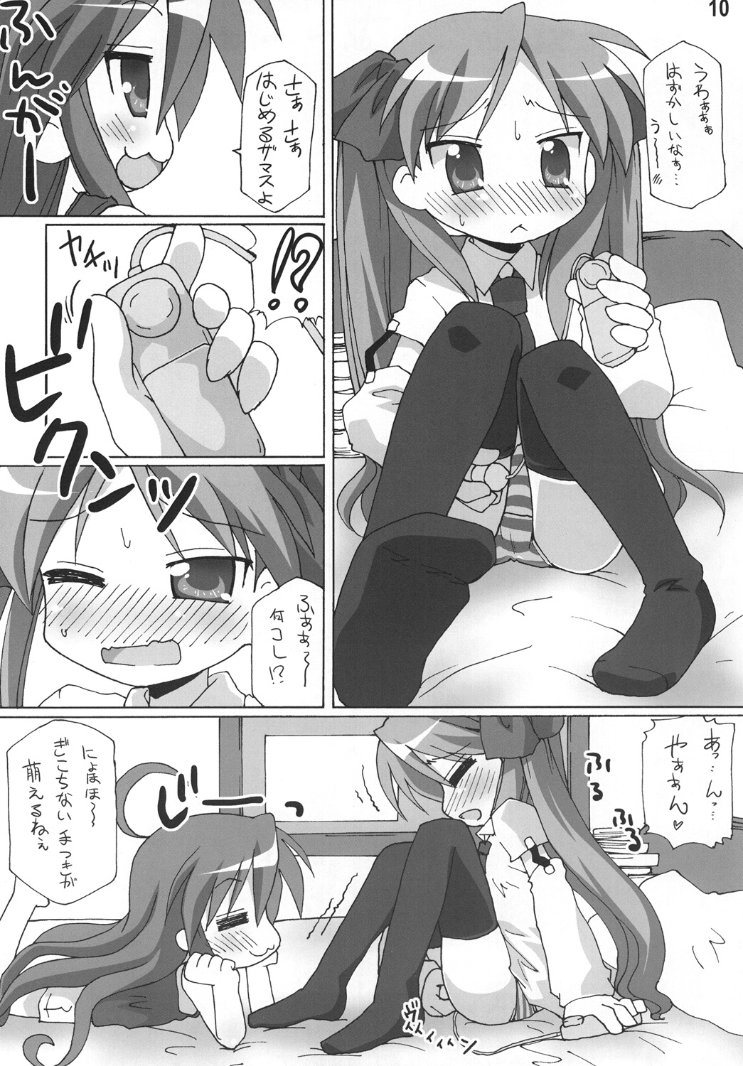 [Goberazzo (Mukaibi Aoi)] Yachatta ZE (Lucky Star) page 9 full