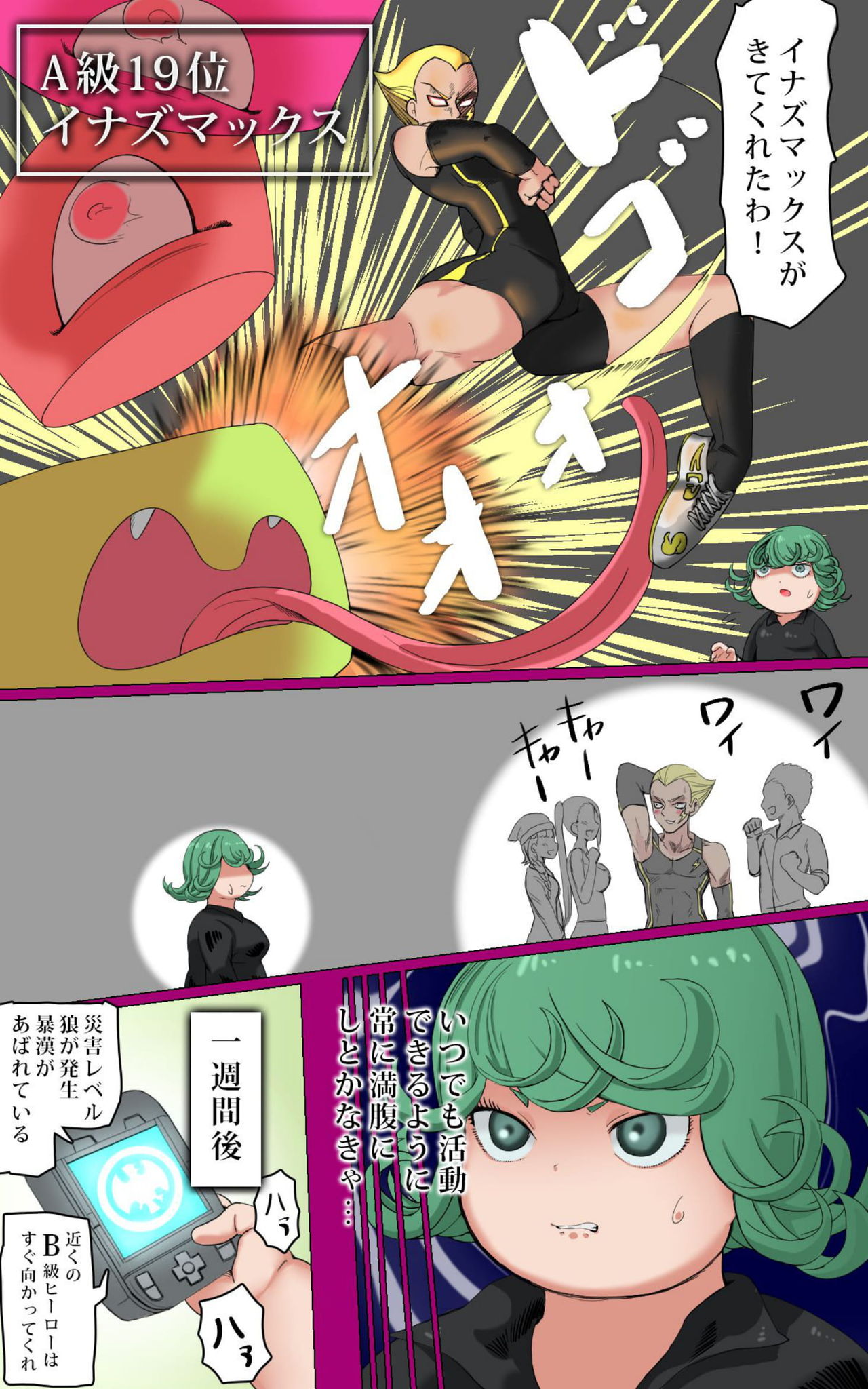 [Zeiniku Nouen (Hoikooroo)] PIG WOMAN (One Punch Man) page 7 full