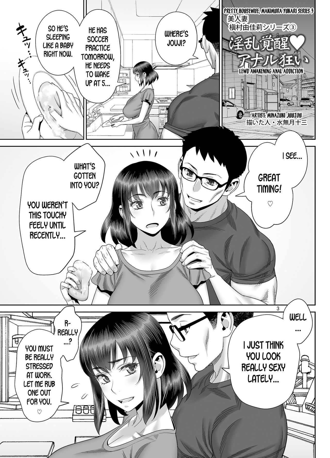 [Gerupin (Minazuki Juuzou)] Inran Kakusei Anal Kurui [English] [desudesu] [Digital] page 2 full