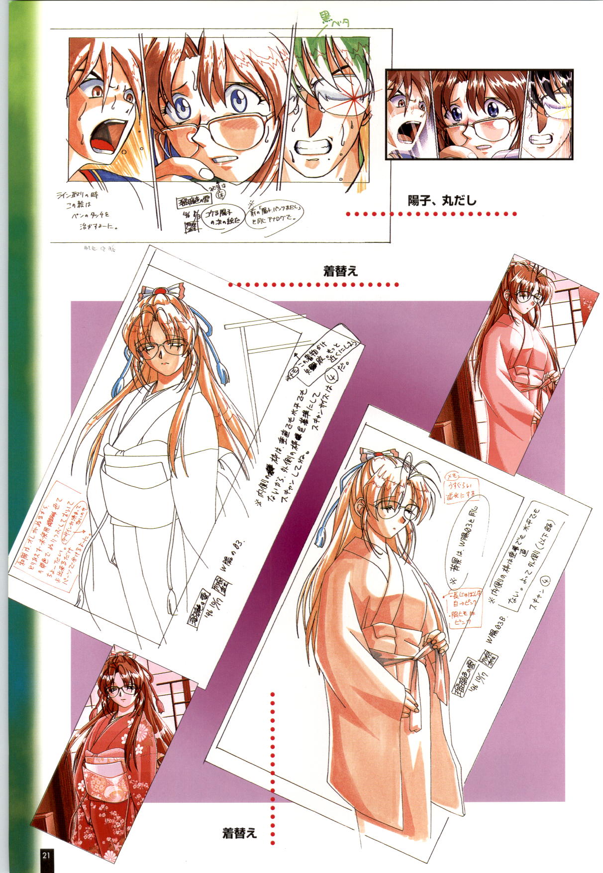 [ARTBOOK][ail soft] Ruriiro no Yuki page 22 full