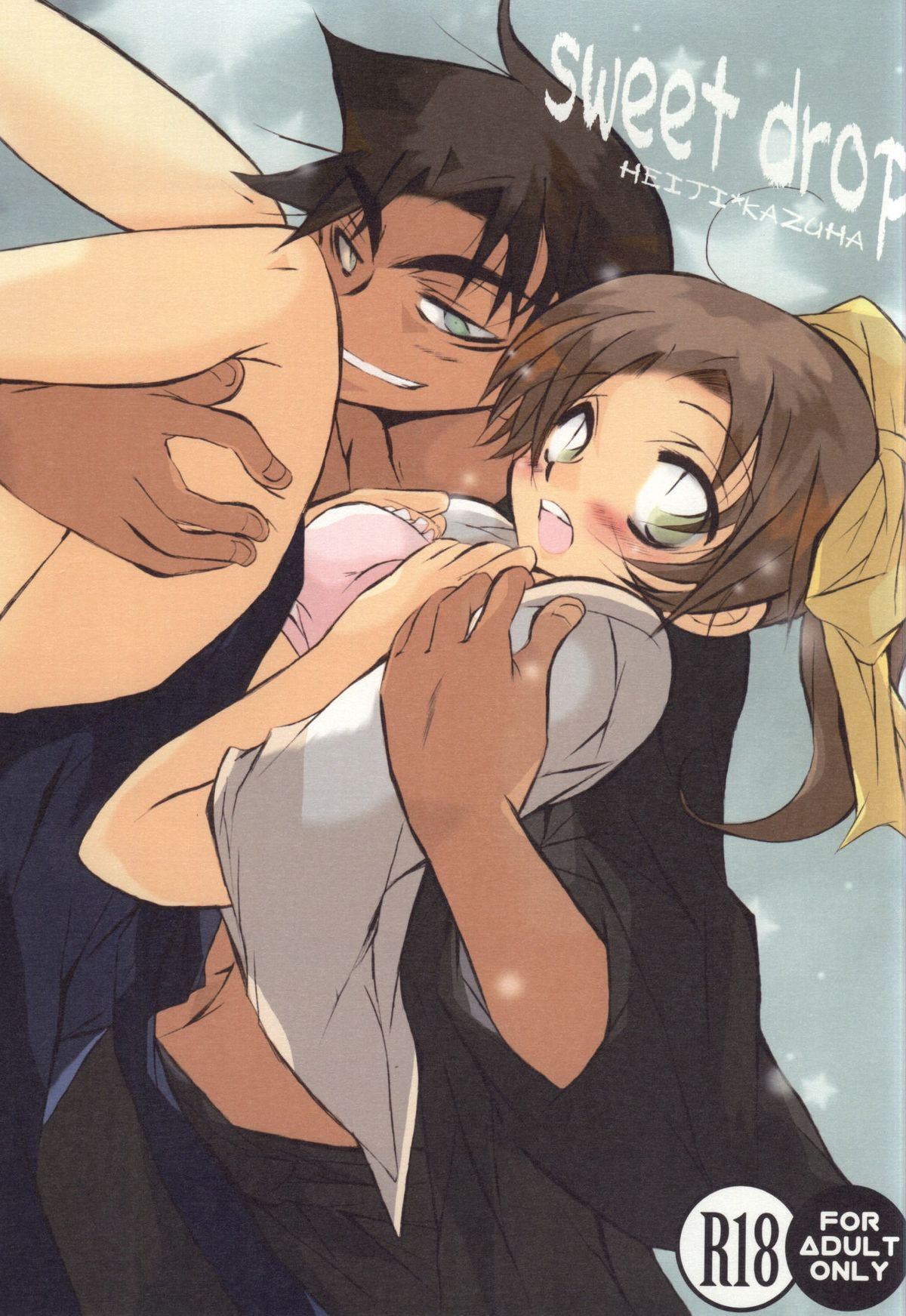 (C86) [Aikanheiwa. (Aina Nana)] sweet drop (Detective Conan) page 1 full