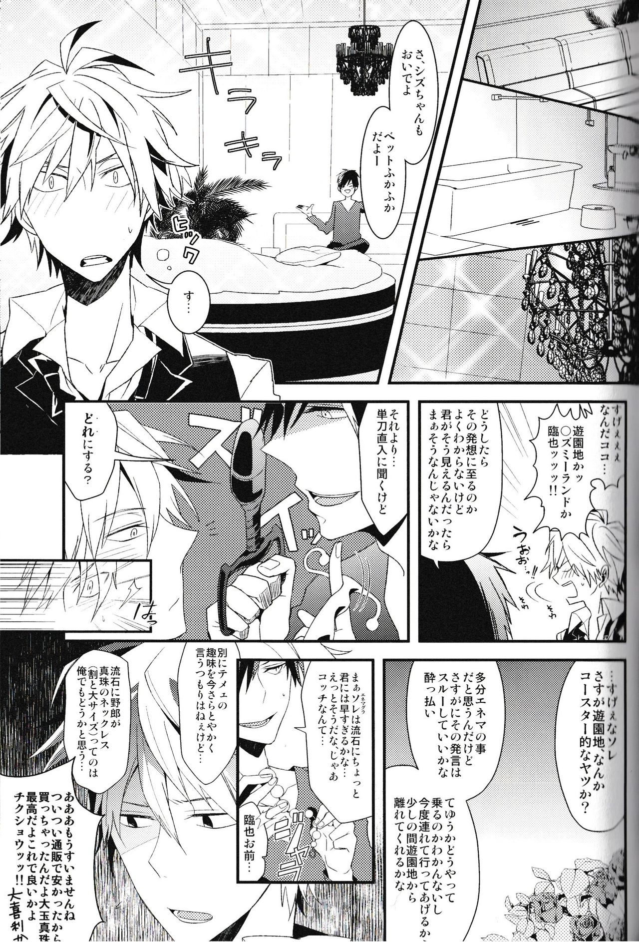 [chomBOX. (CHOMBO)] Ikebukuro Heiwajima Tours (Durarara!!) page 65 full