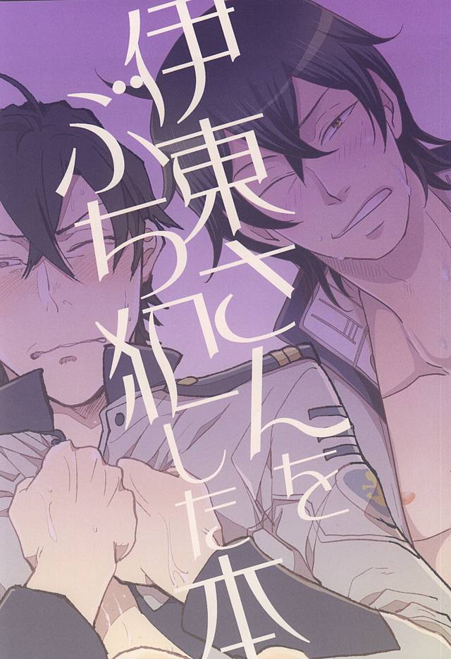 (SPARK10) [Uzsk, Okusei (Uzui, Kureo)] Itou-san o Buchi Okashita Hon. (Space Battleship Yamato 2199) page 33 full